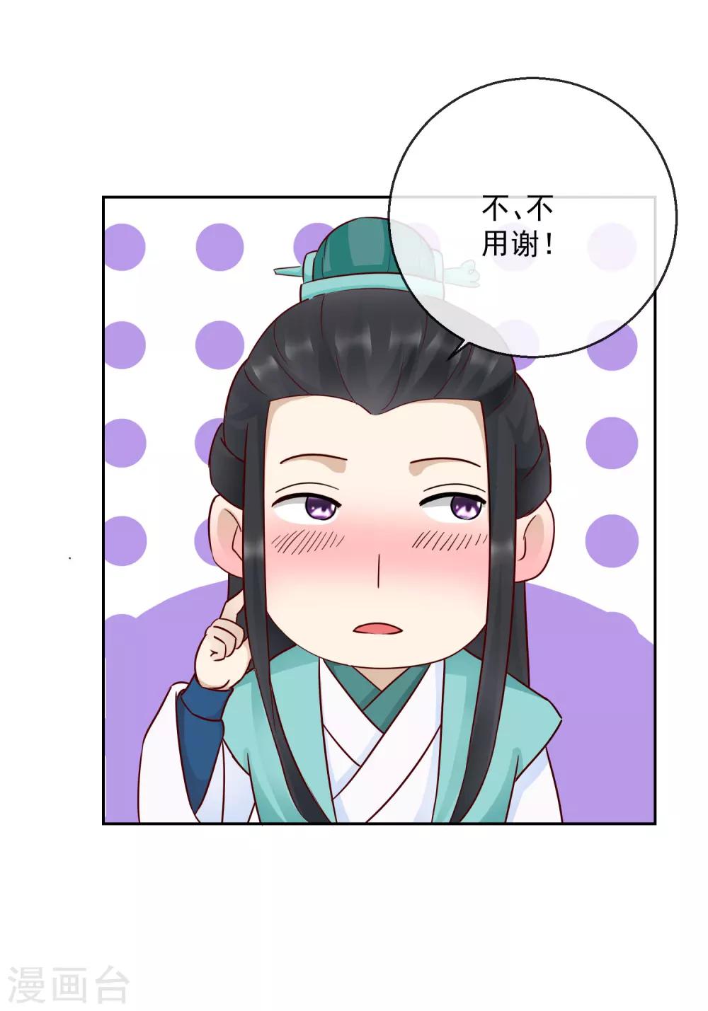 第36话 不再有我的位置-第36话