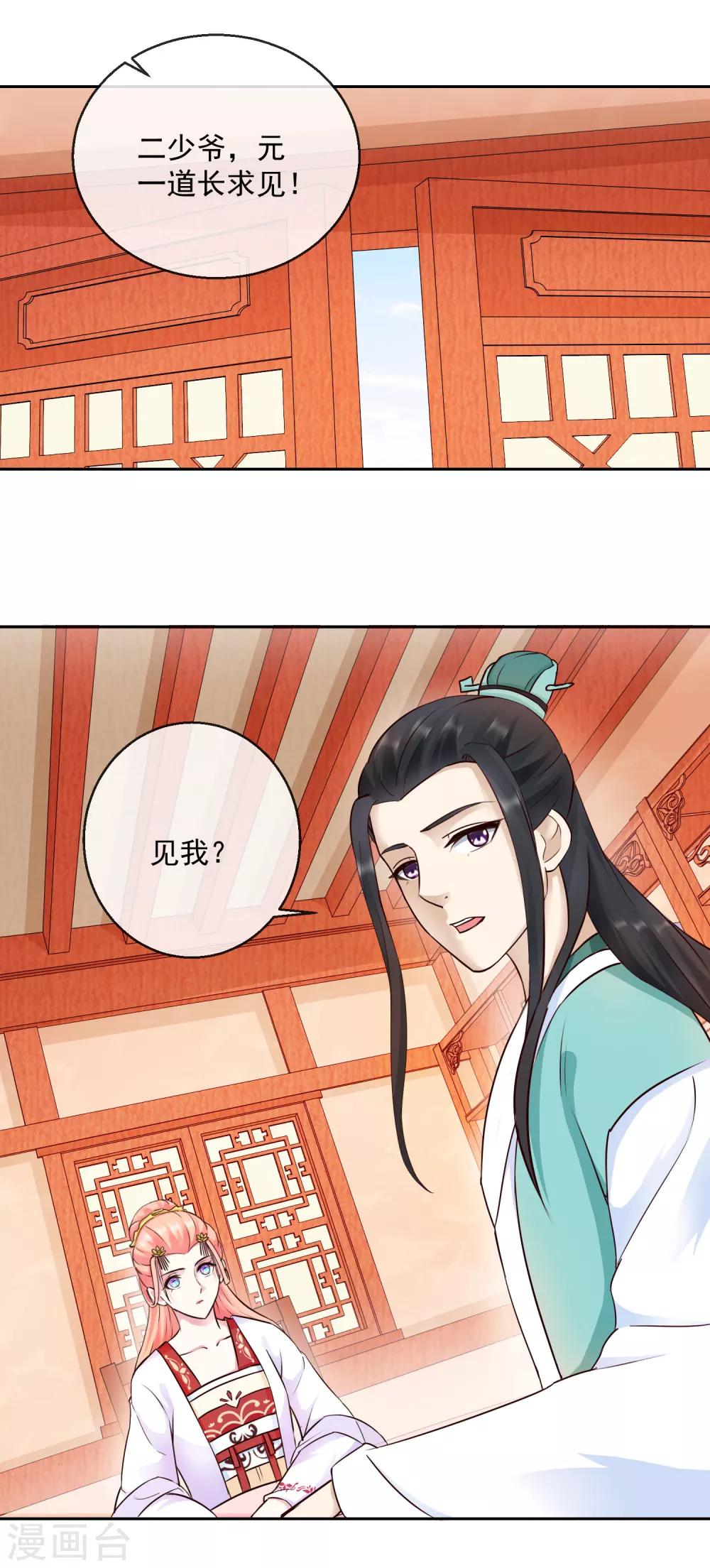 第36话 不再有我的位置-第36话