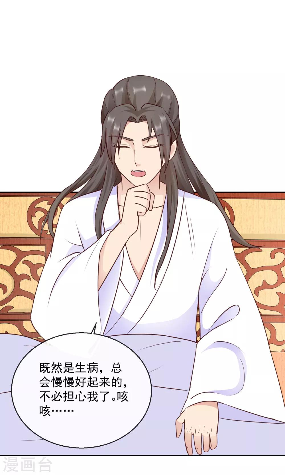 第36话 不再有我的位置-第36话