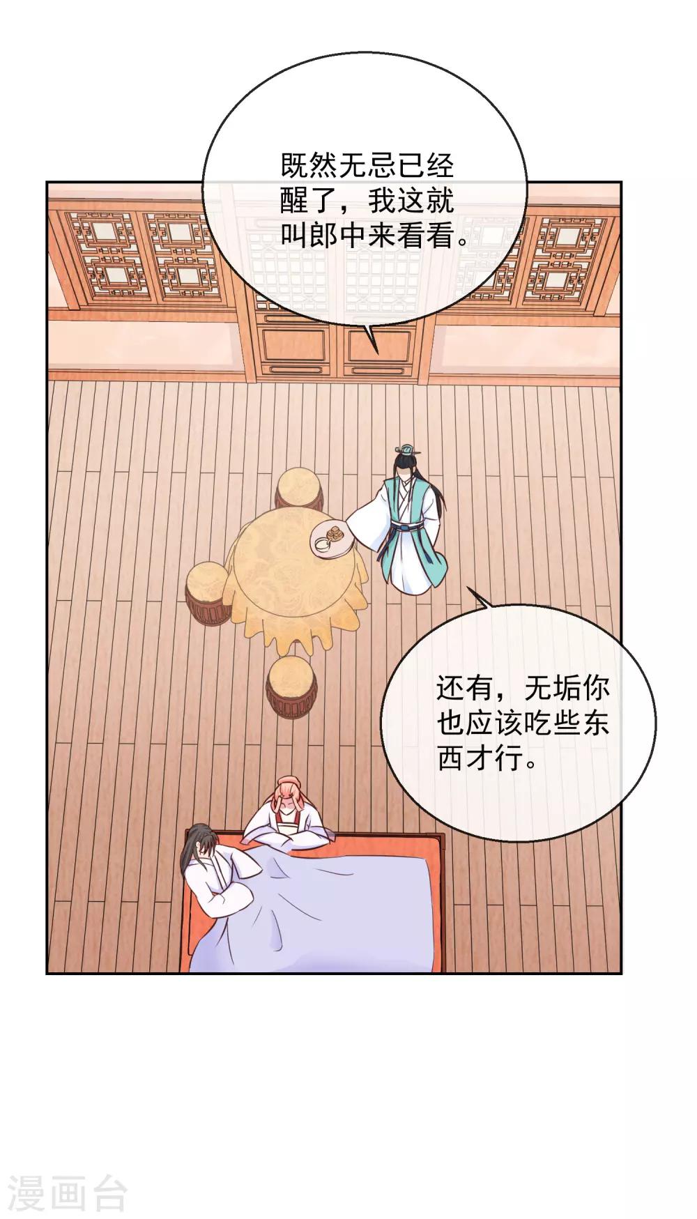 第36话 不再有我的位置-第36话