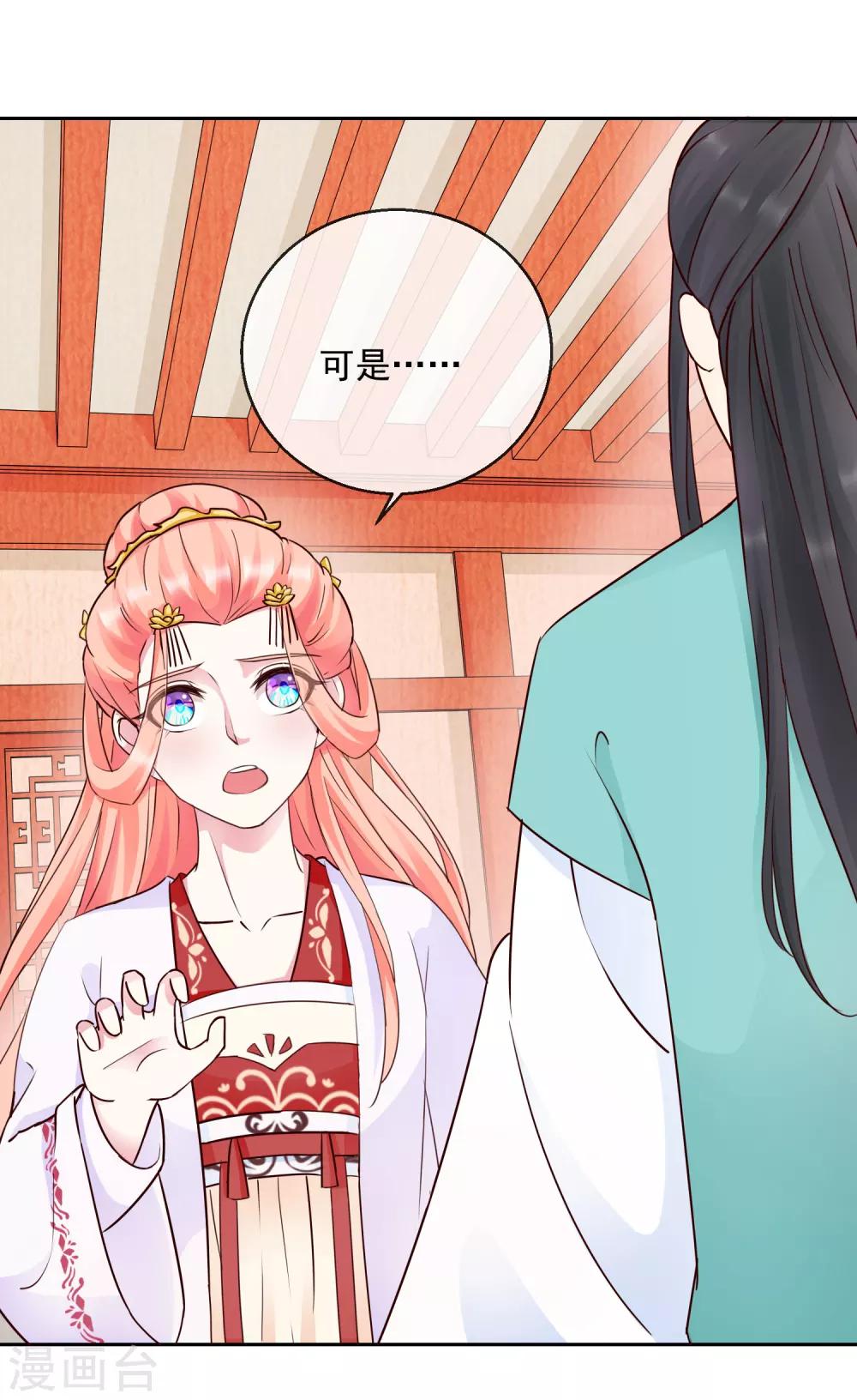 第36话 不再有我的位置-第36话