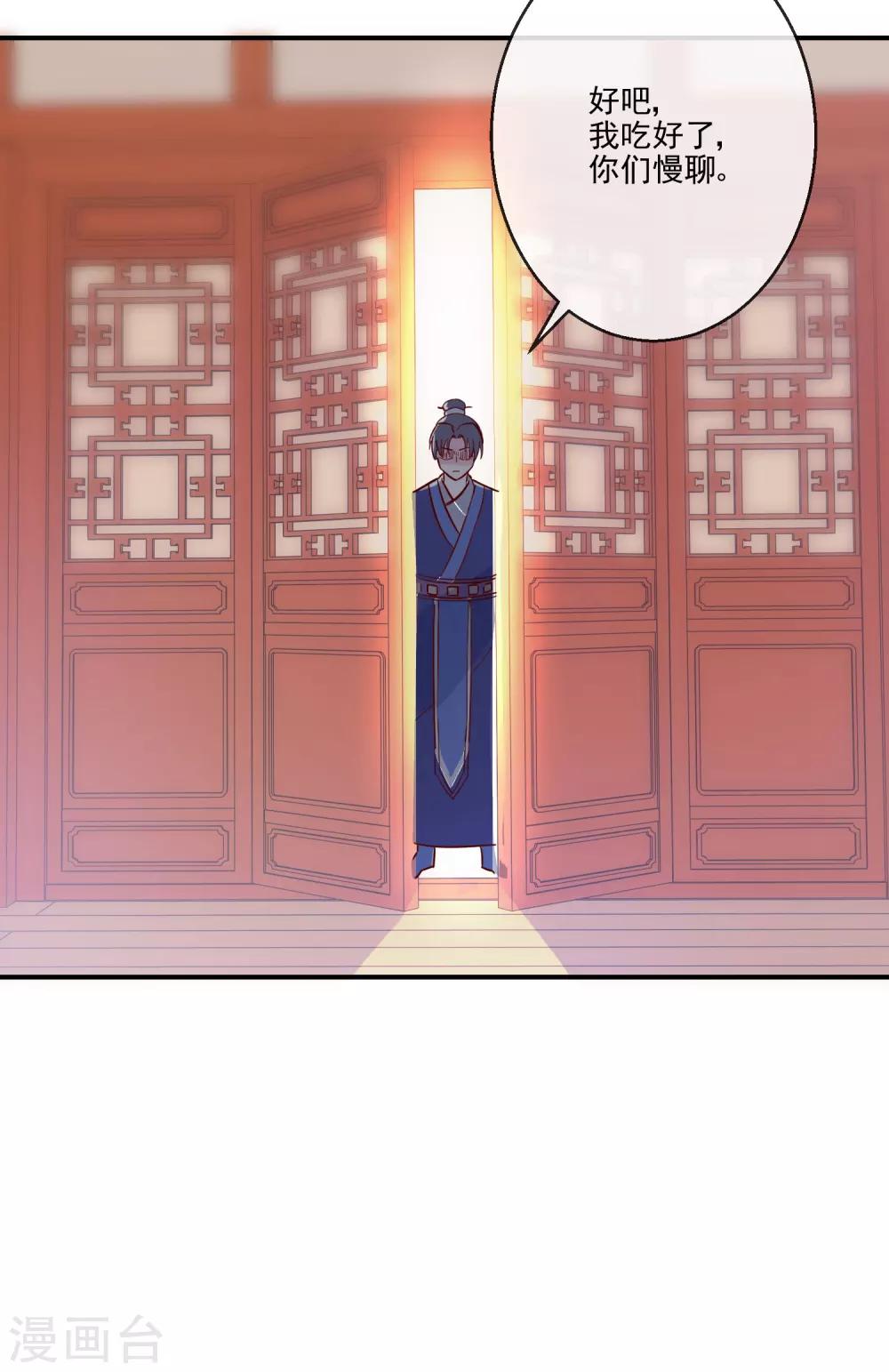 第38话 将军府-第38话