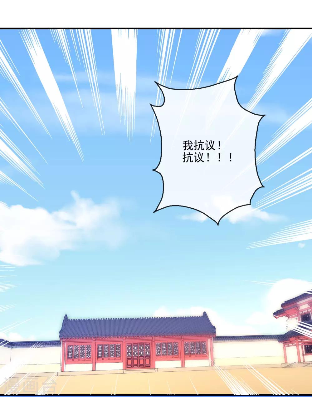 第38话 将军府-第38话