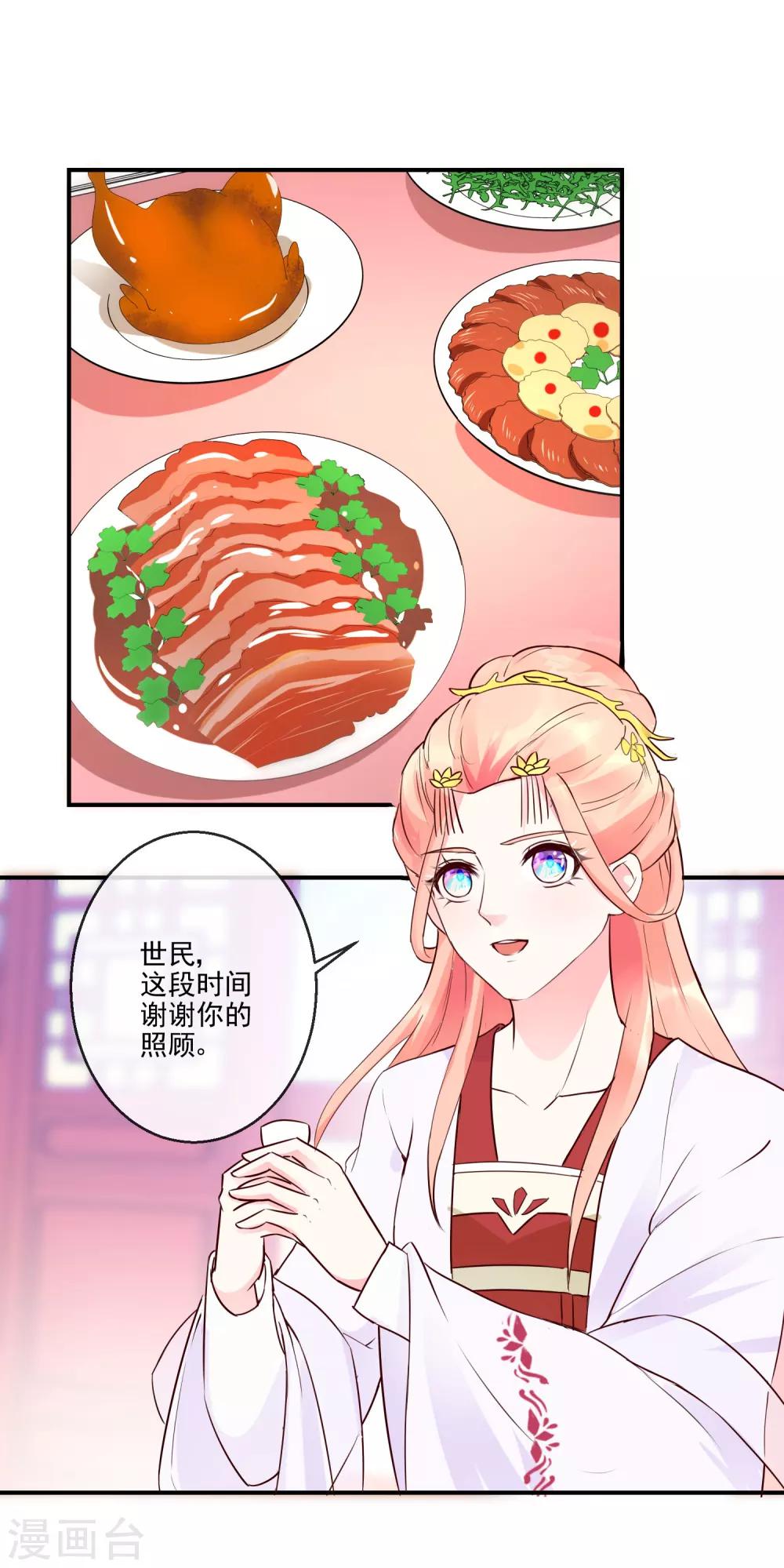 第38话 将军府-第38话
