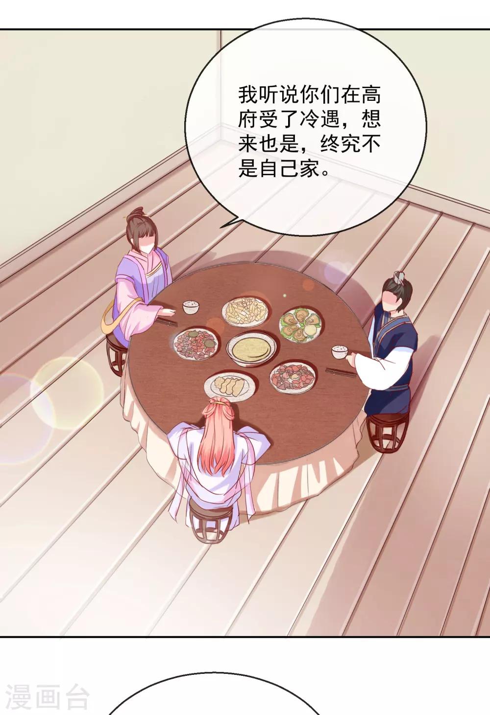 第40话 有猫腻？-第40话
