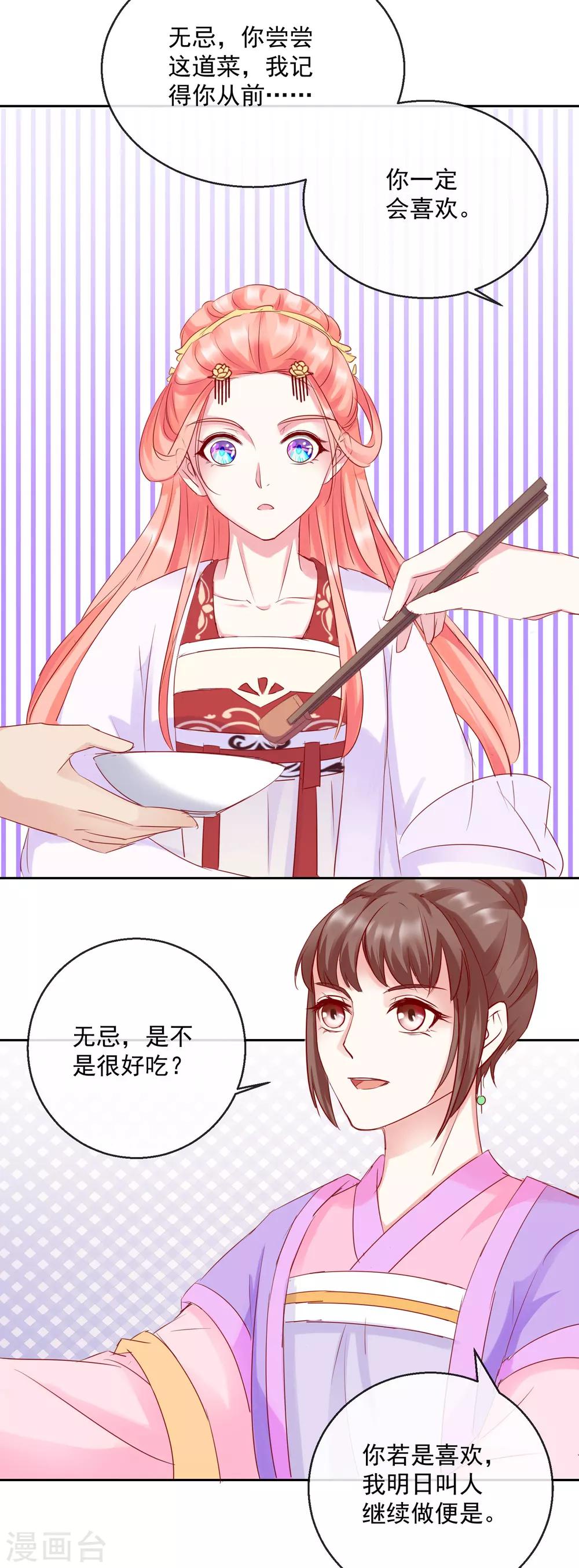 第40话 有猫腻？-第40话