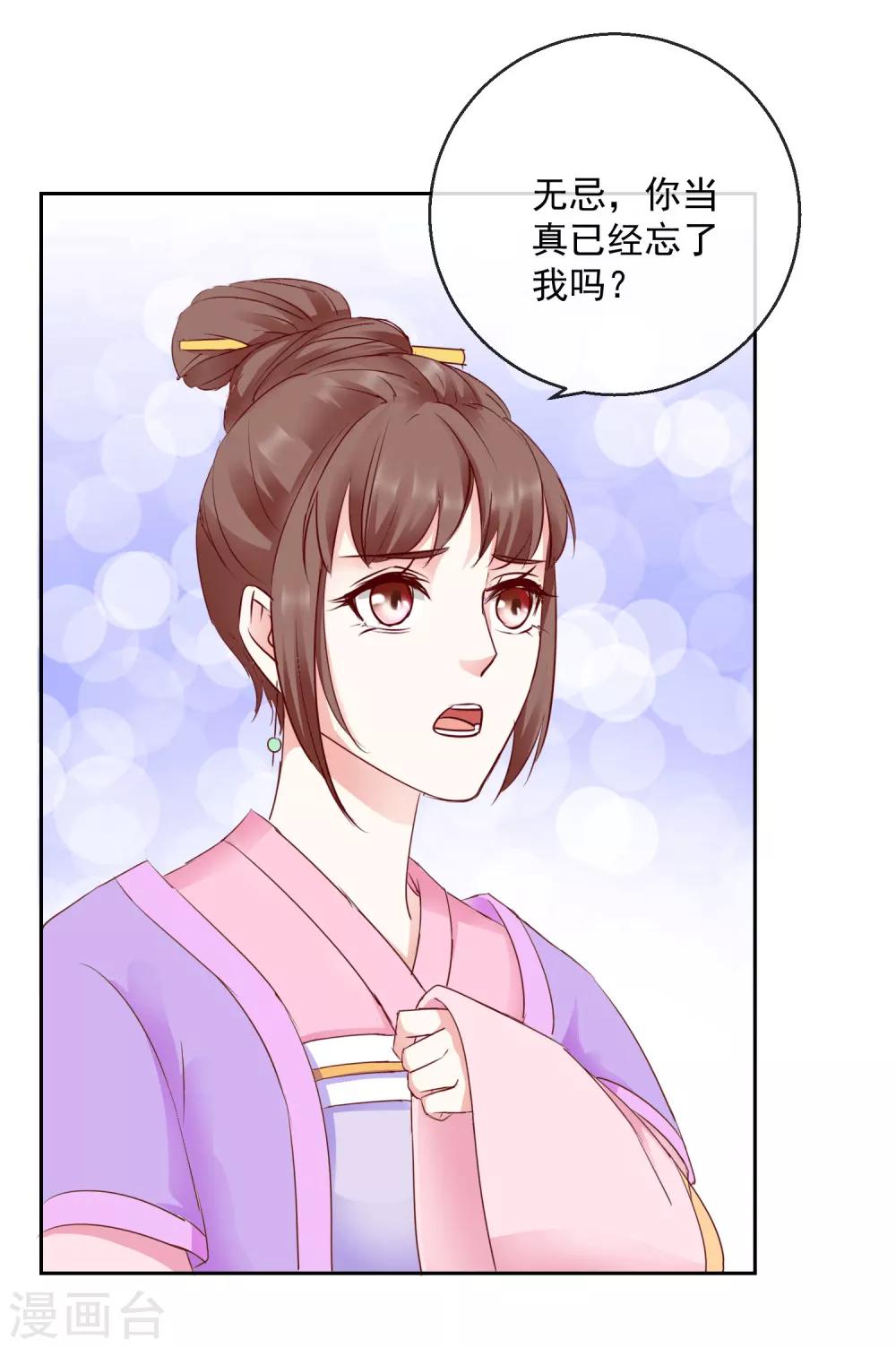 第40话 有猫腻？-第40话