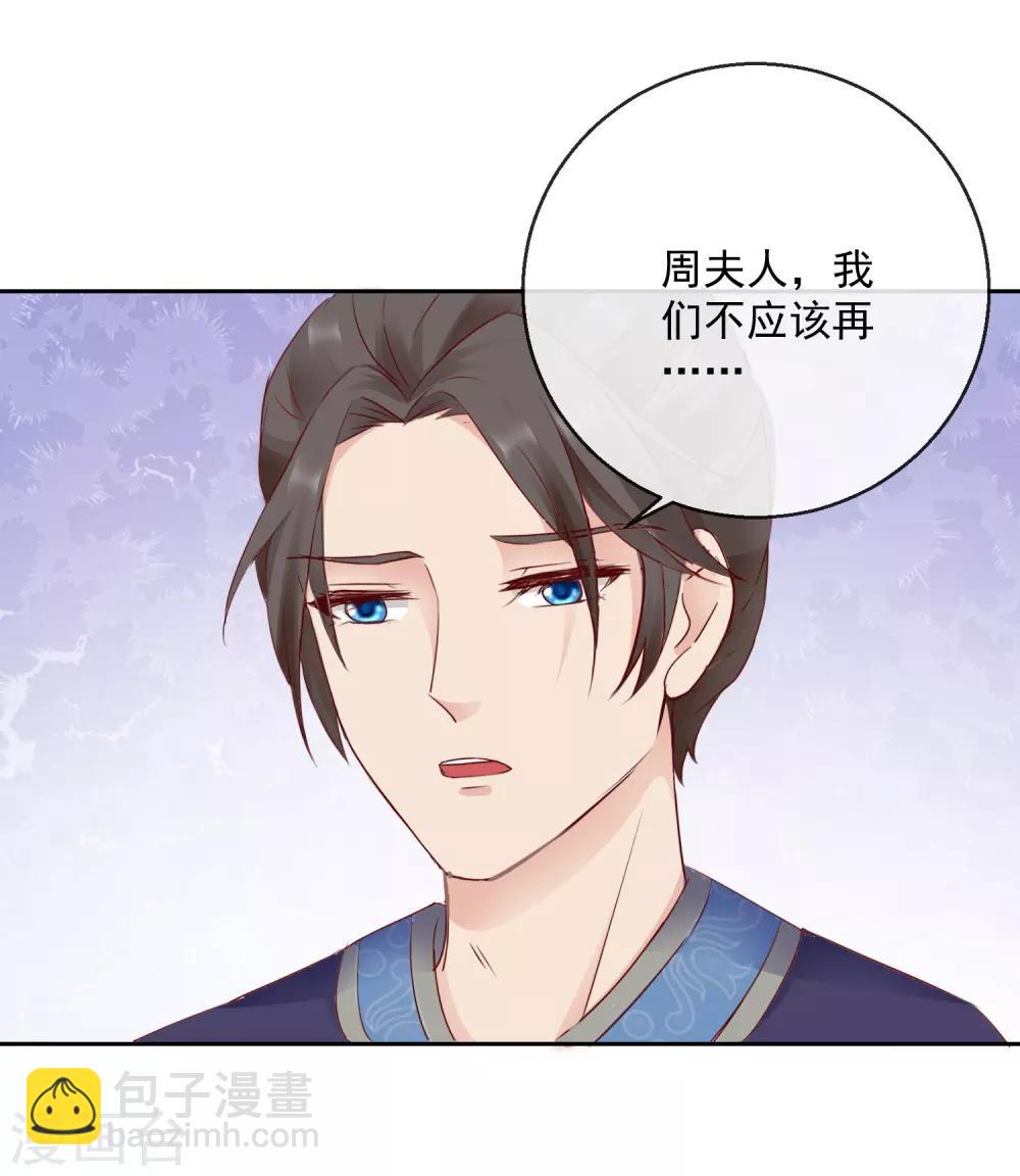 第40话 有猫腻？-第40话