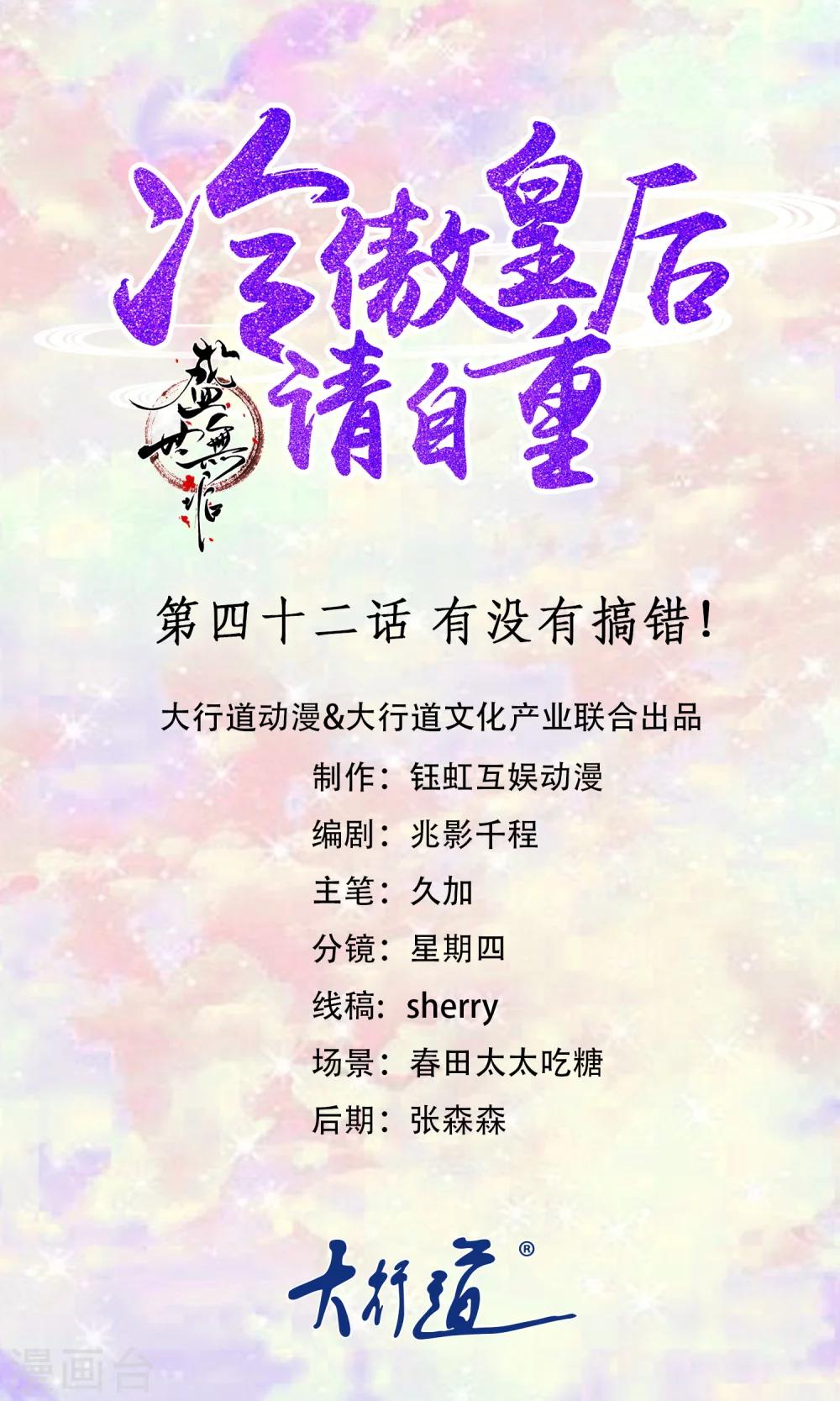 第42话 有没有搞错！-第42话