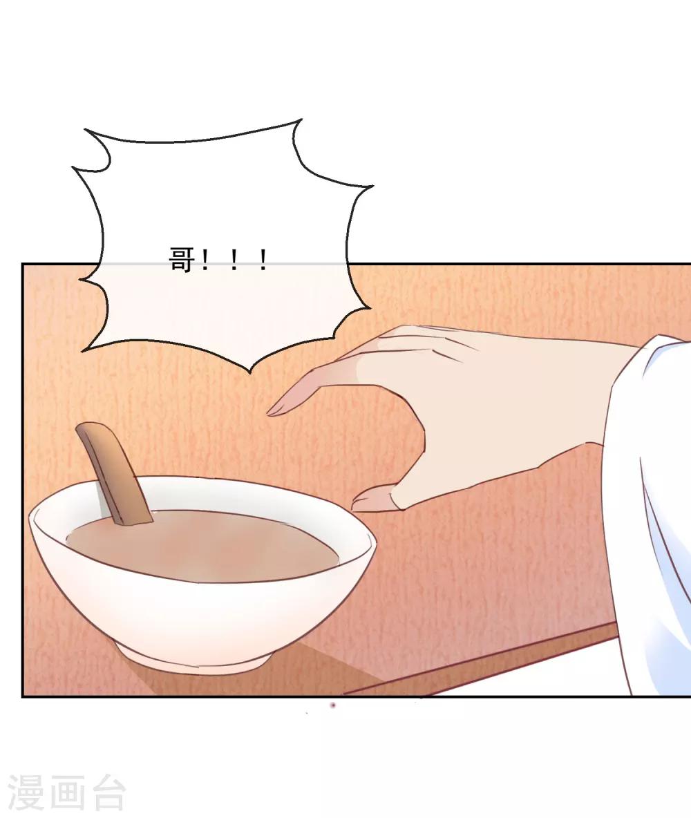 第42话 有没有搞错！-第42话