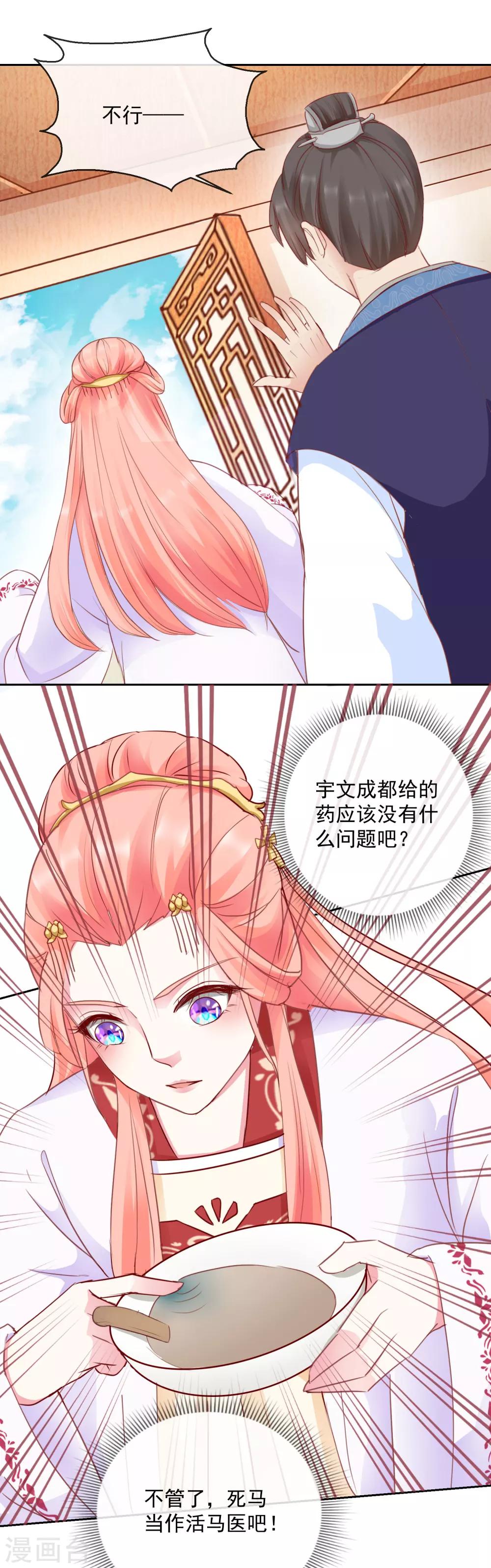 第42话 有没有搞错！-第42话