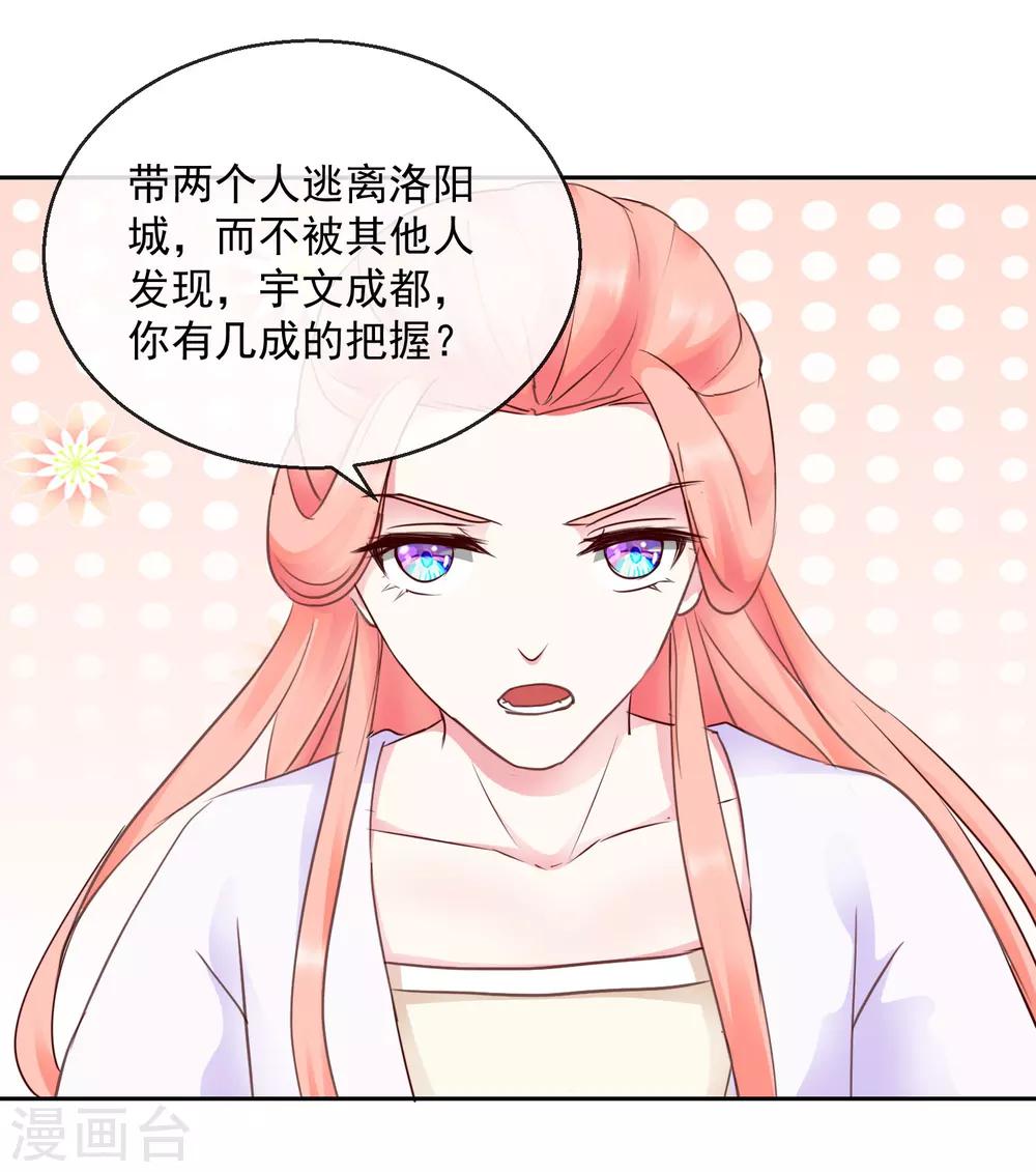 第42话 有没有搞错！-第42话