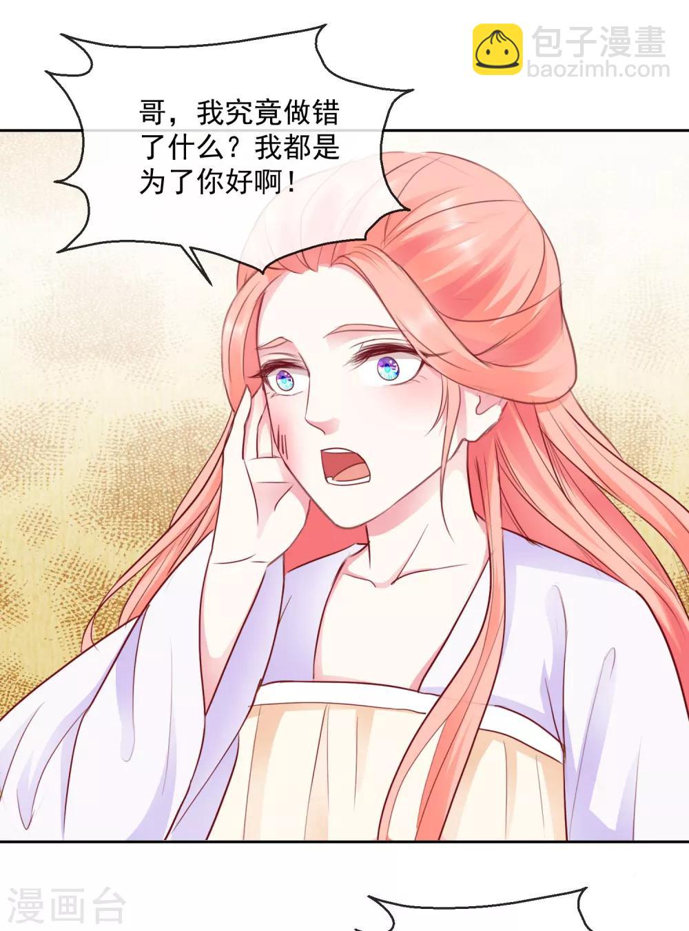 第44话 视人命如草芥-第44话