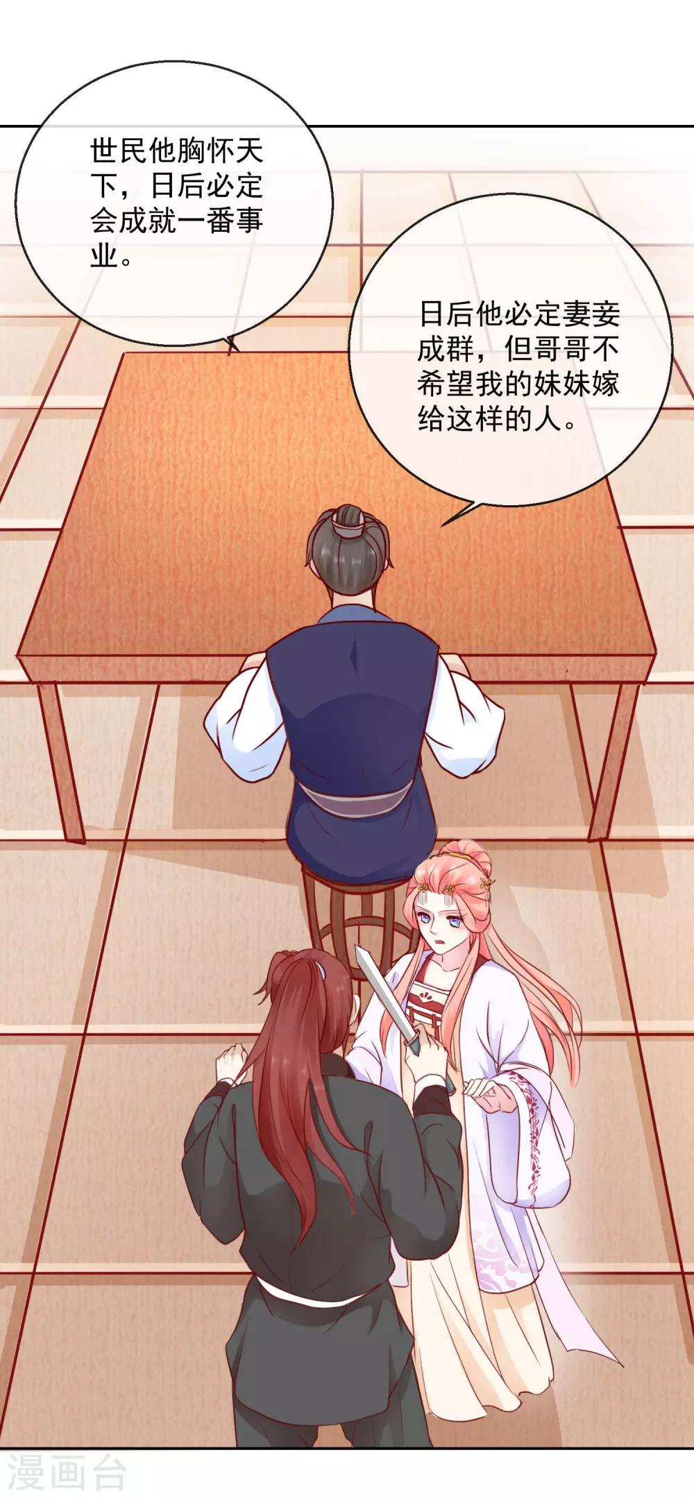 第46话 他的想法-第46话