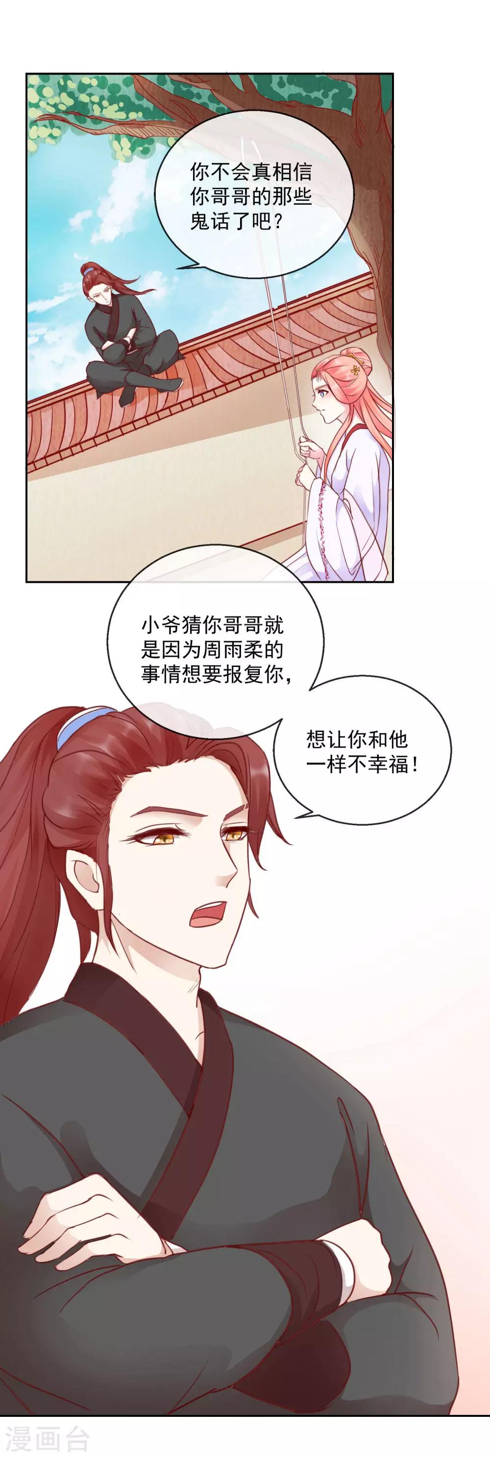 第46话 他的想法-第46话