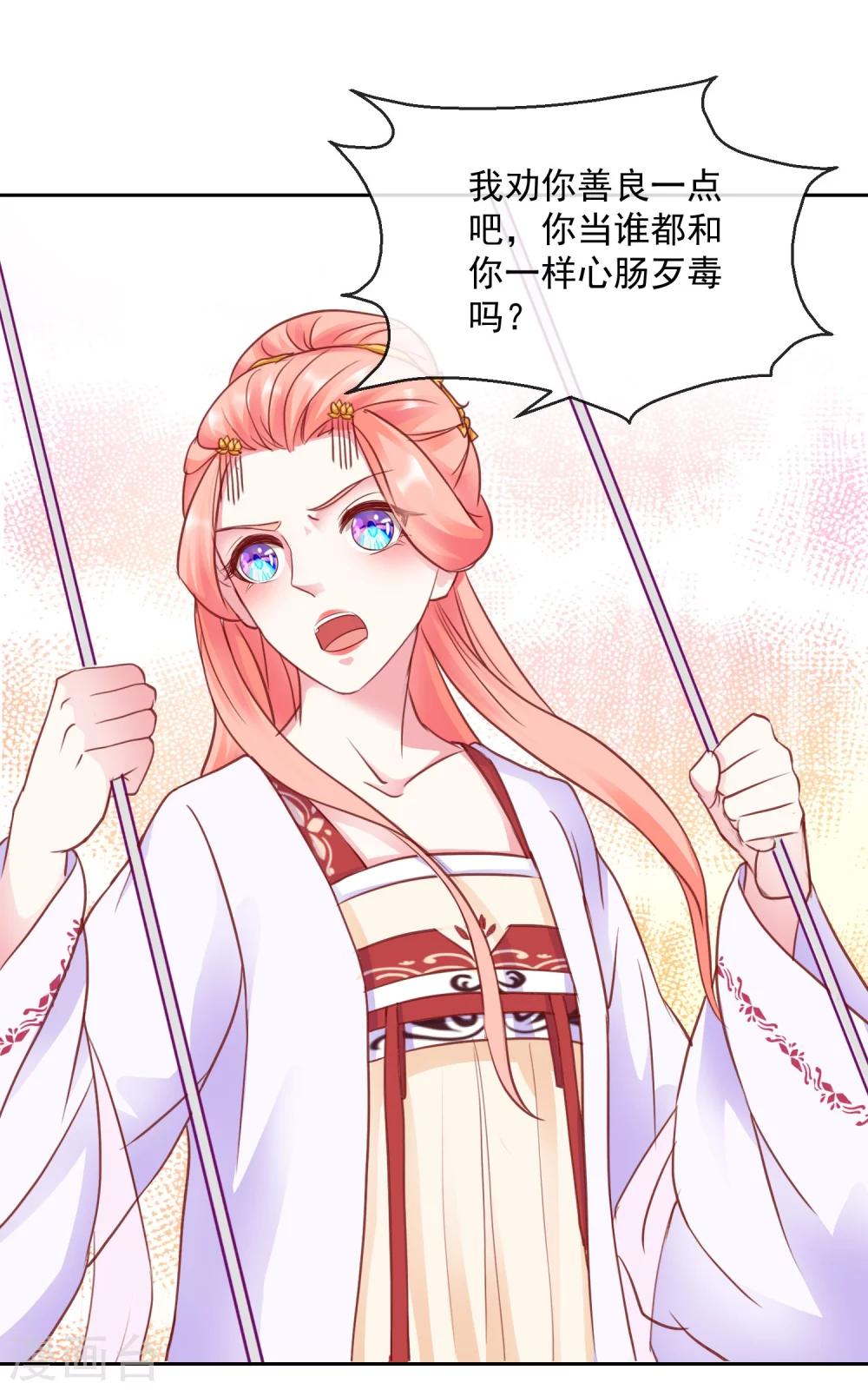 第46话 他的想法-第46话
