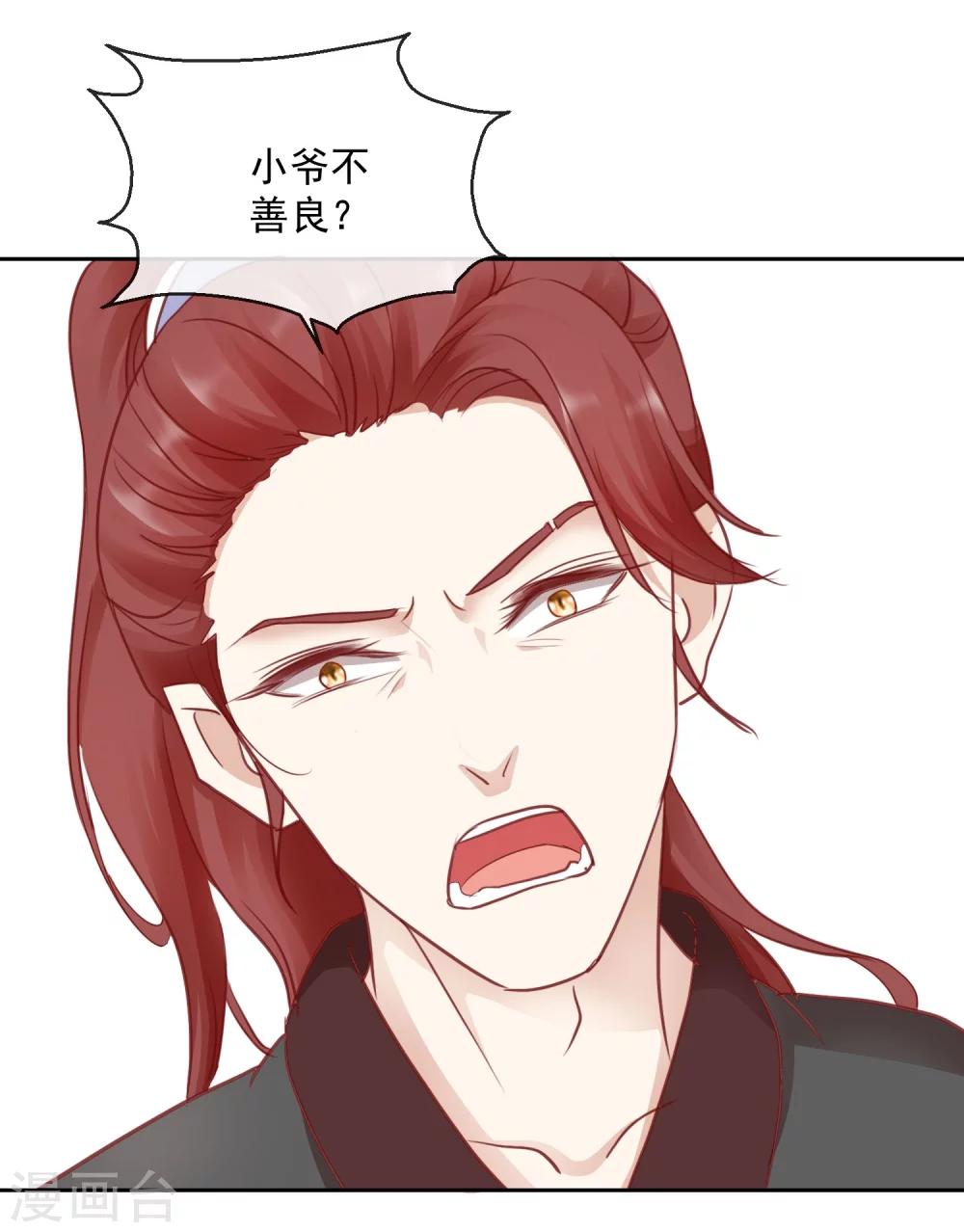 第46话 他的想法-第46话