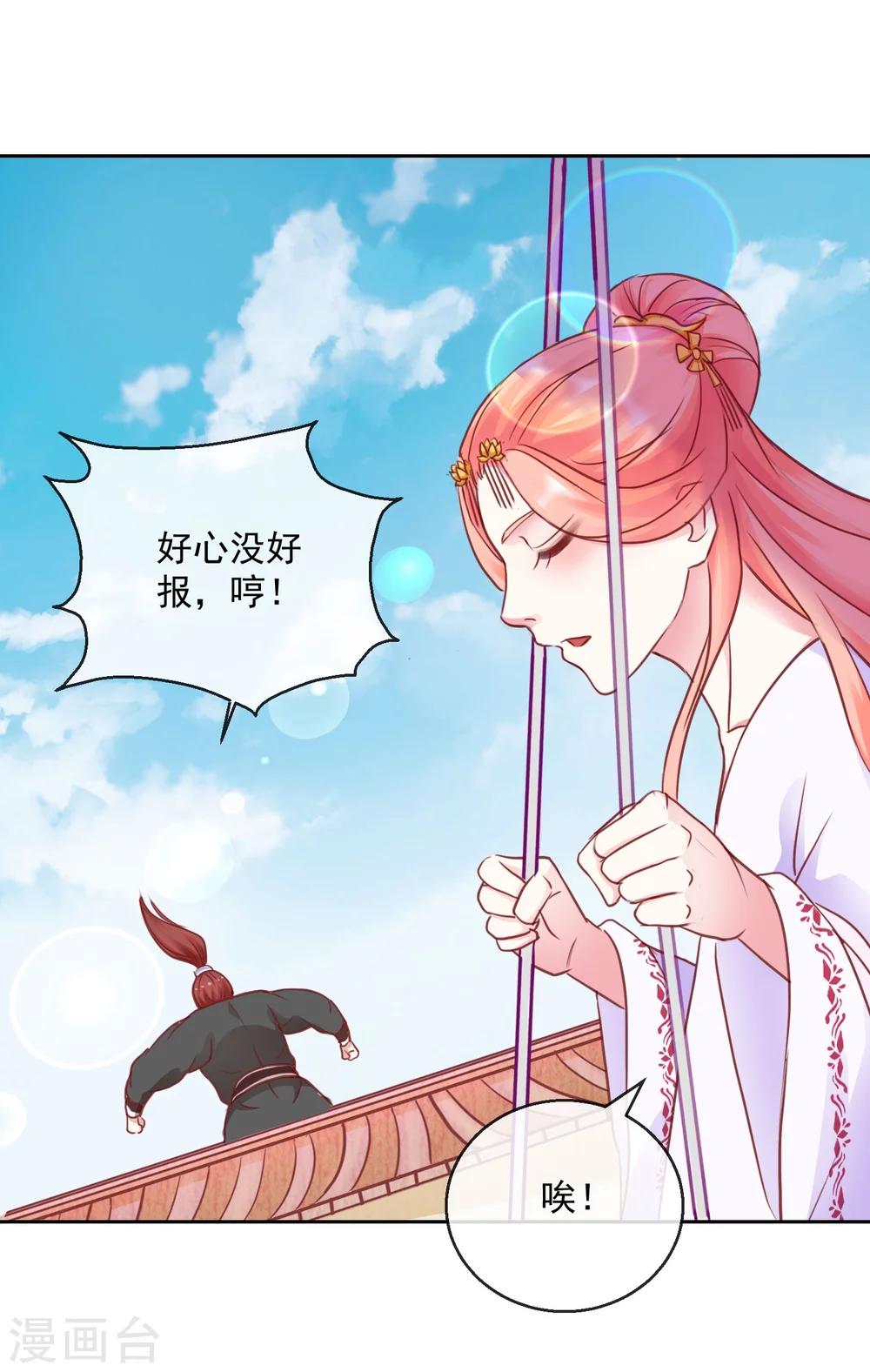 第46话 他的想法-第46话