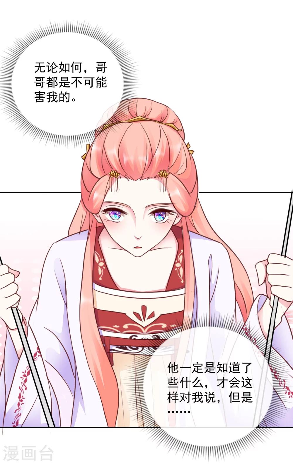 第46话 他的想法-第46话