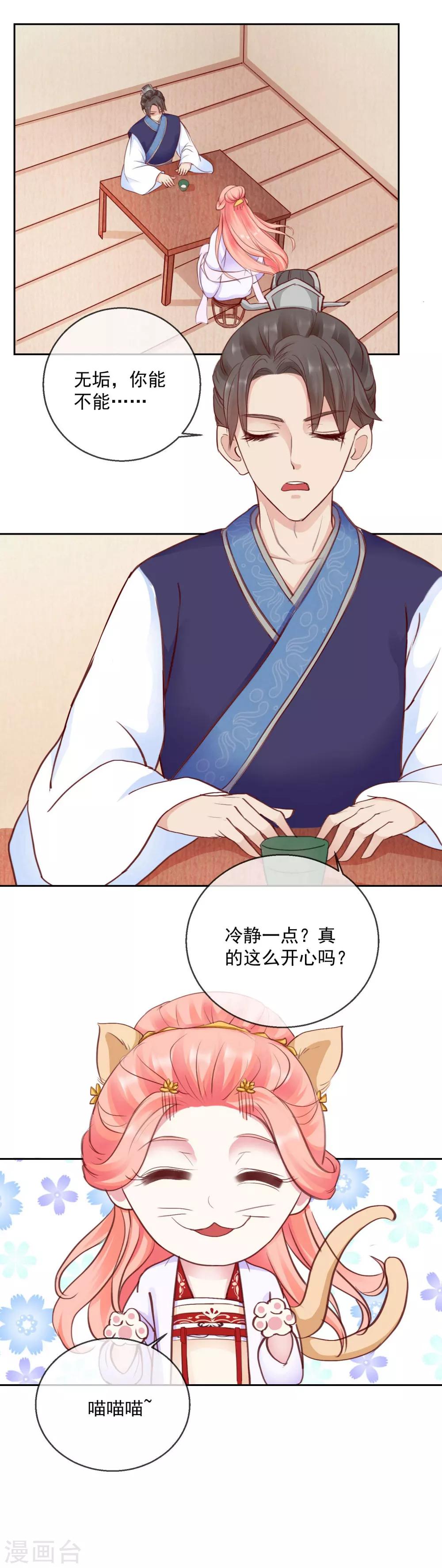 第46话 他的想法-第46话