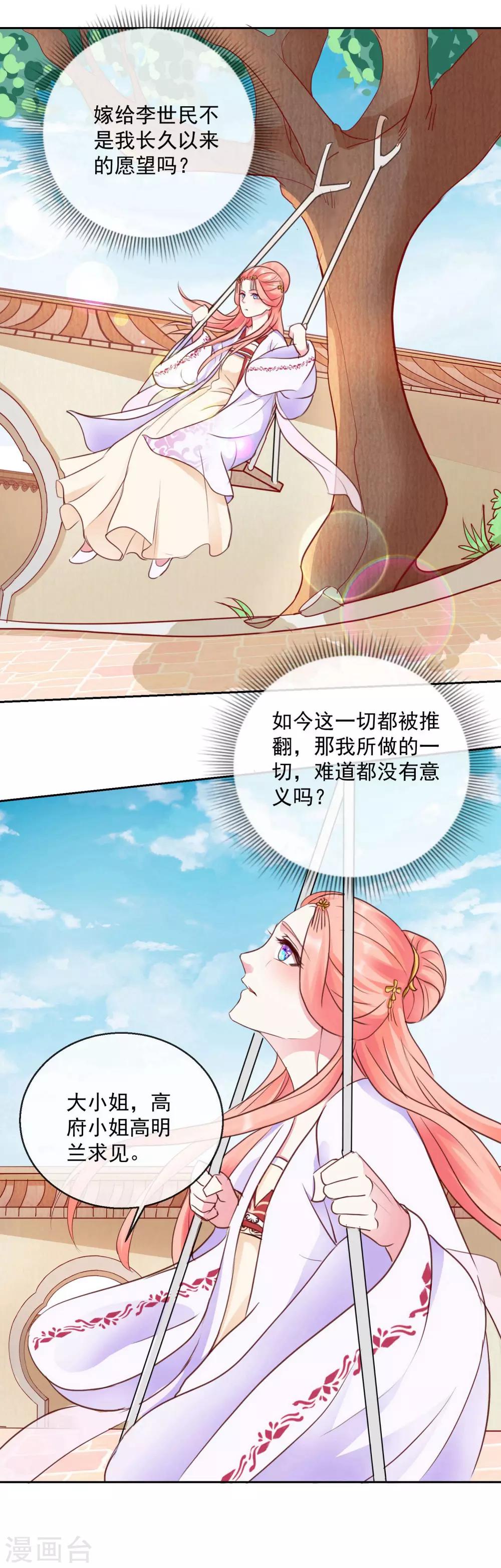 第46话 他的想法-第46话