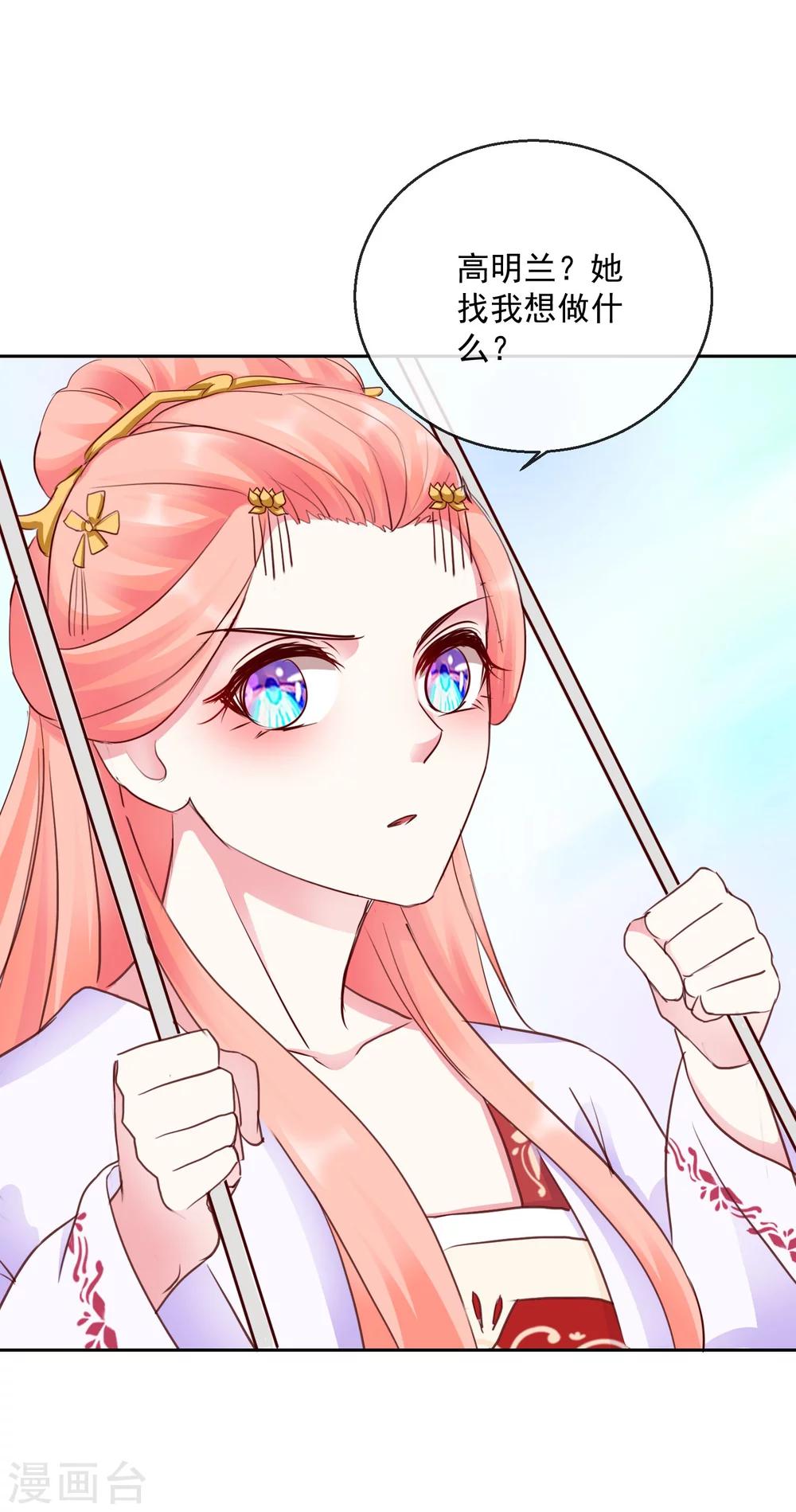 第46话 他的想法-第46话