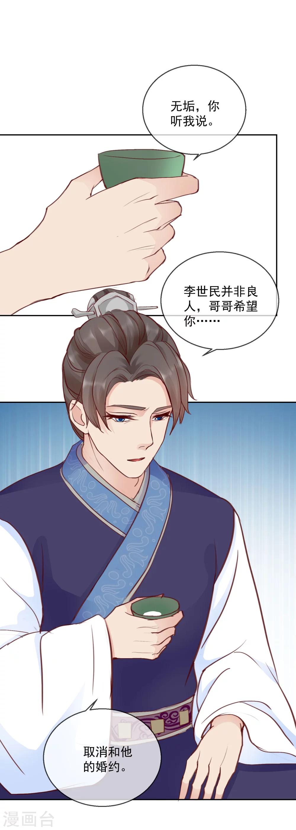第46话 他的想法-第46话