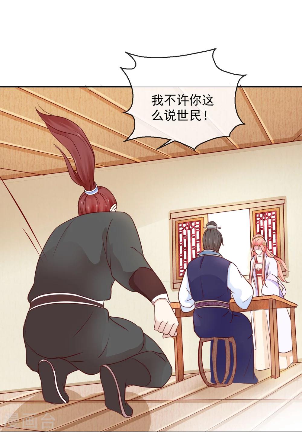 第46话 他的想法-第46话