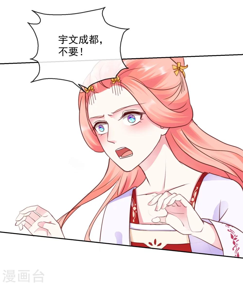 第46话 他的想法-第46话