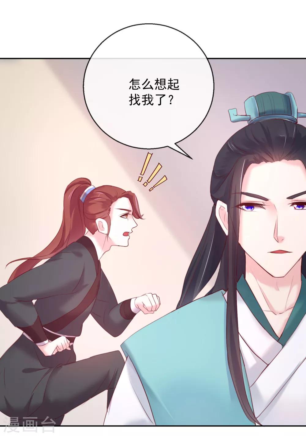 第48话 心上人-第48话