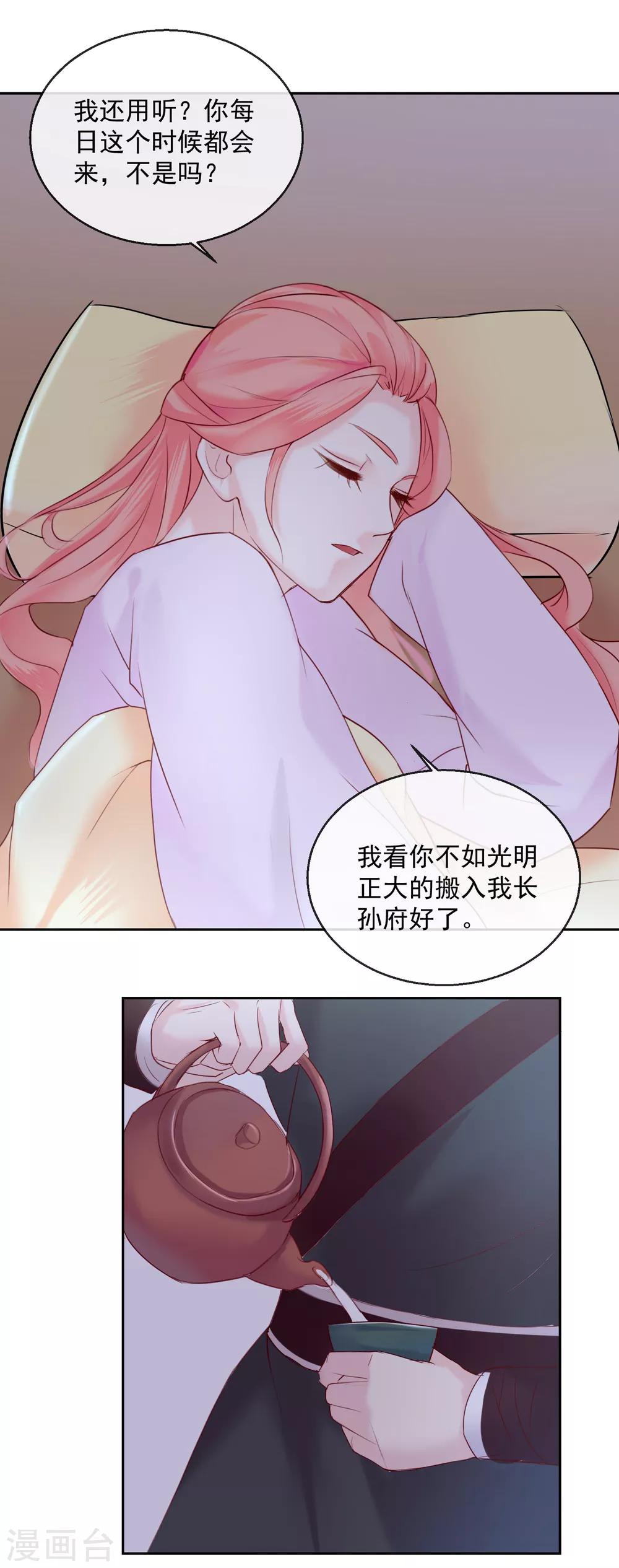 第48话 心上人-第48话