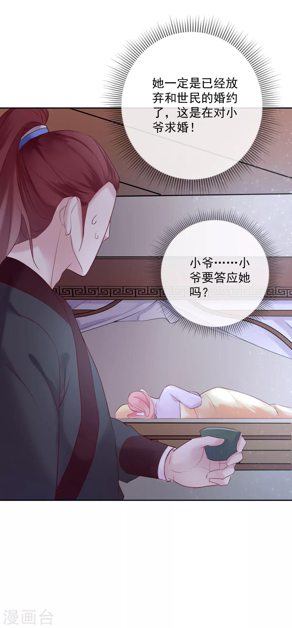 第48话 心上人-第48话