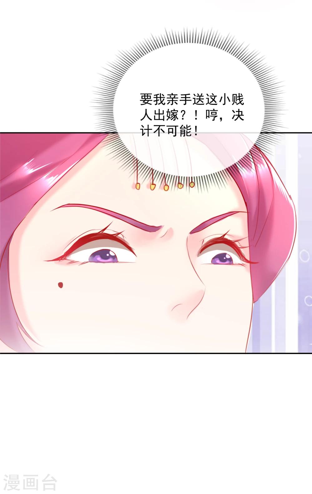 第50话 大喜之日-第50话