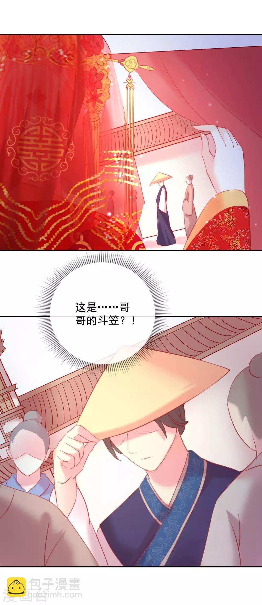 第52话 娶亲-第52话