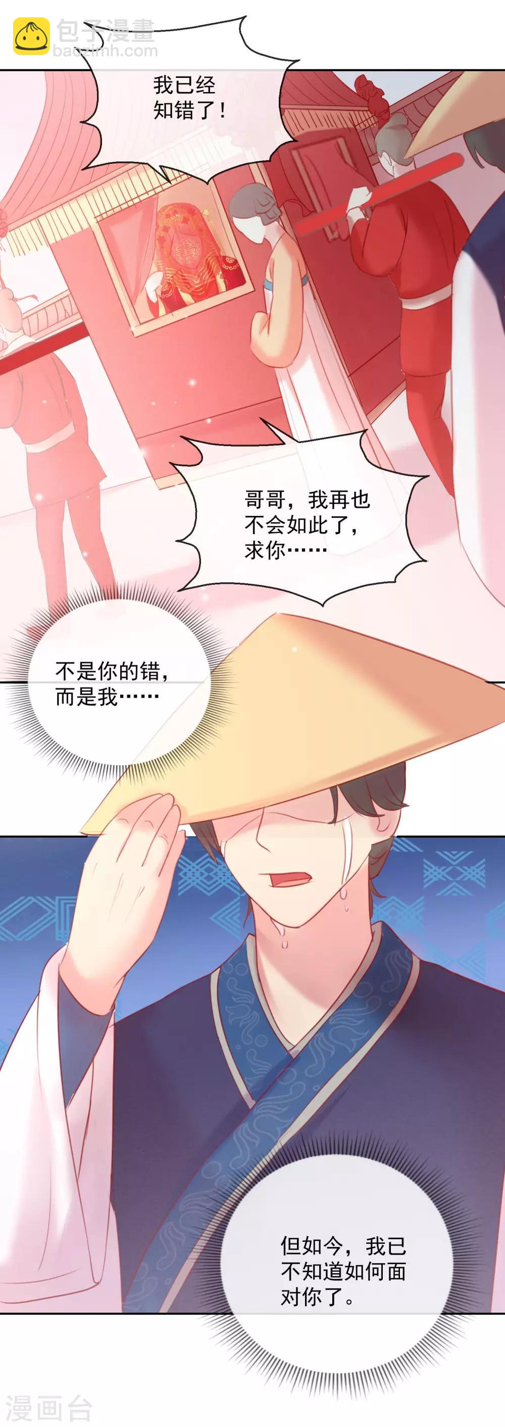 第52话 娶亲-第52话