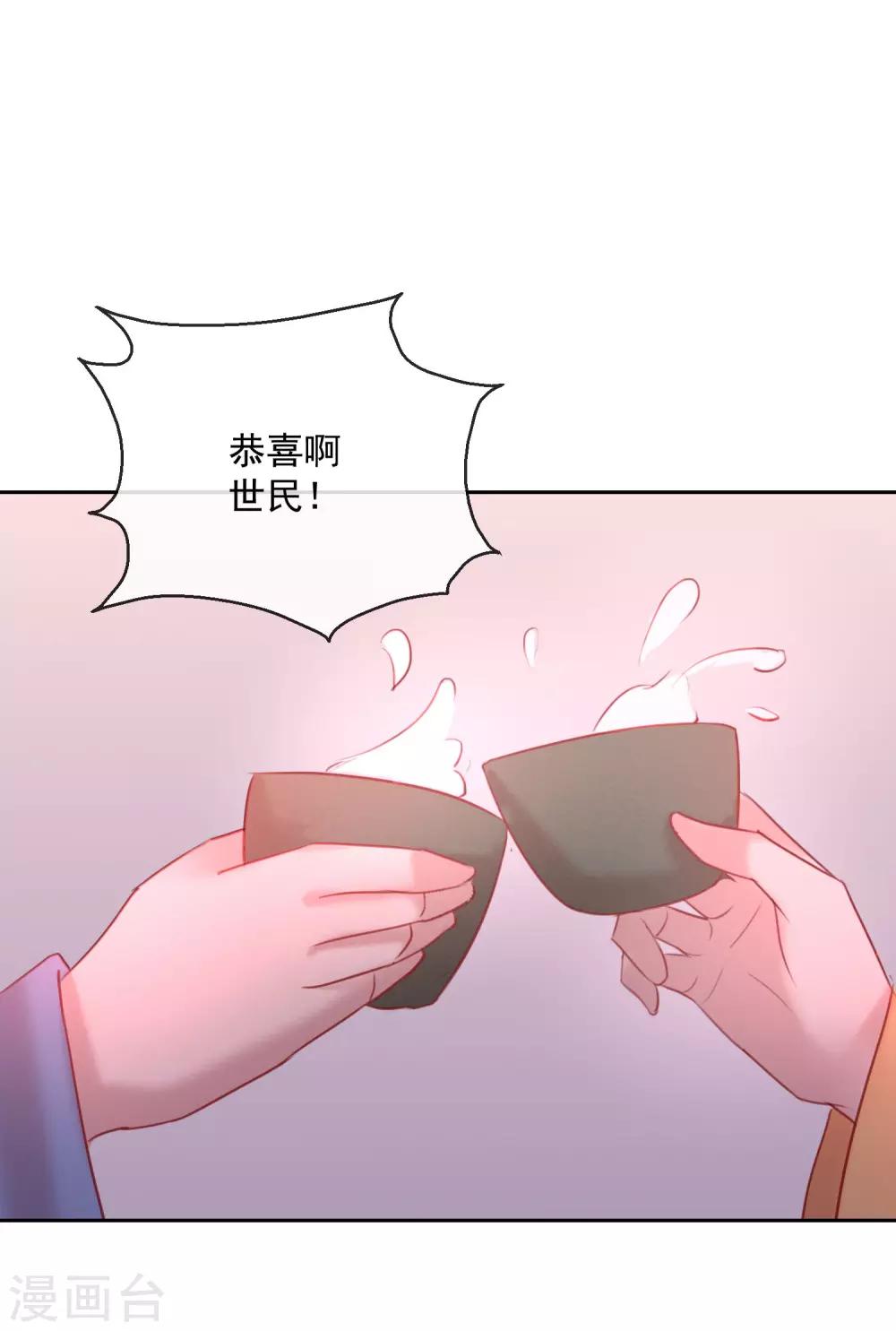 第52话 娶亲-第52话