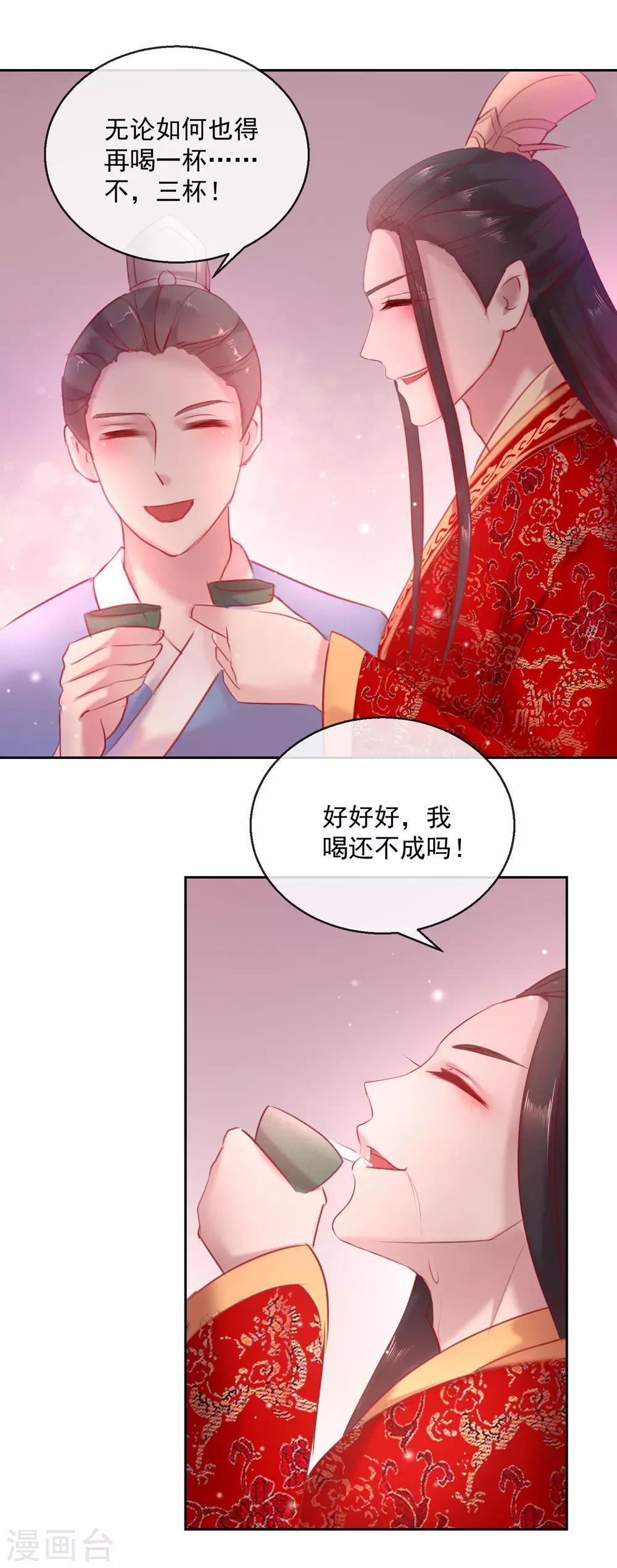 第52话 娶亲-第52话