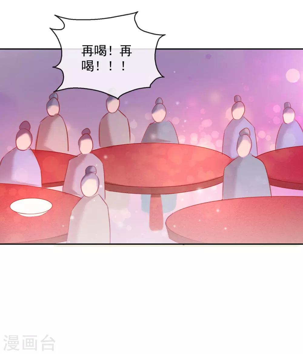 第52话 娶亲-第52话