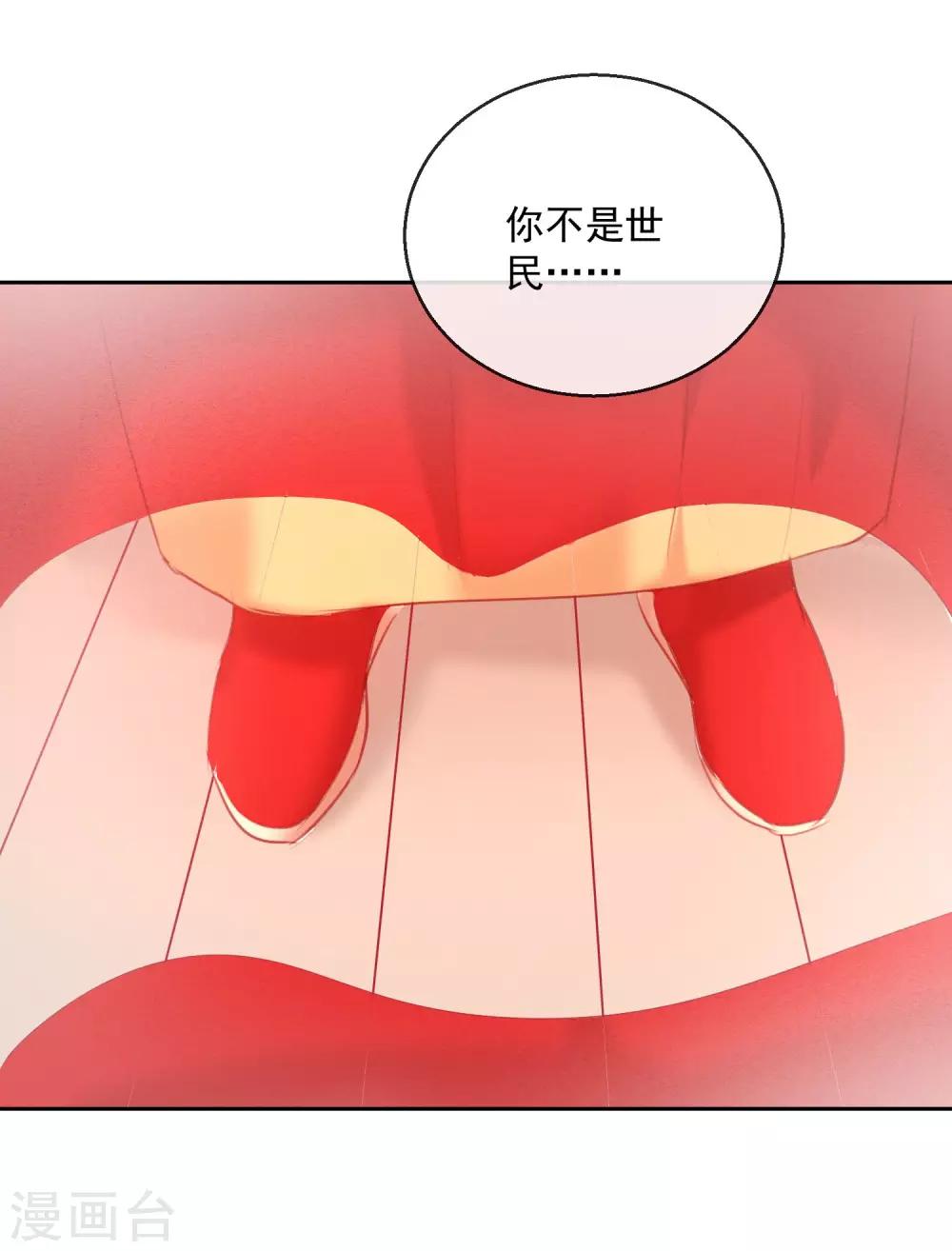 第52话 娶亲-第52话