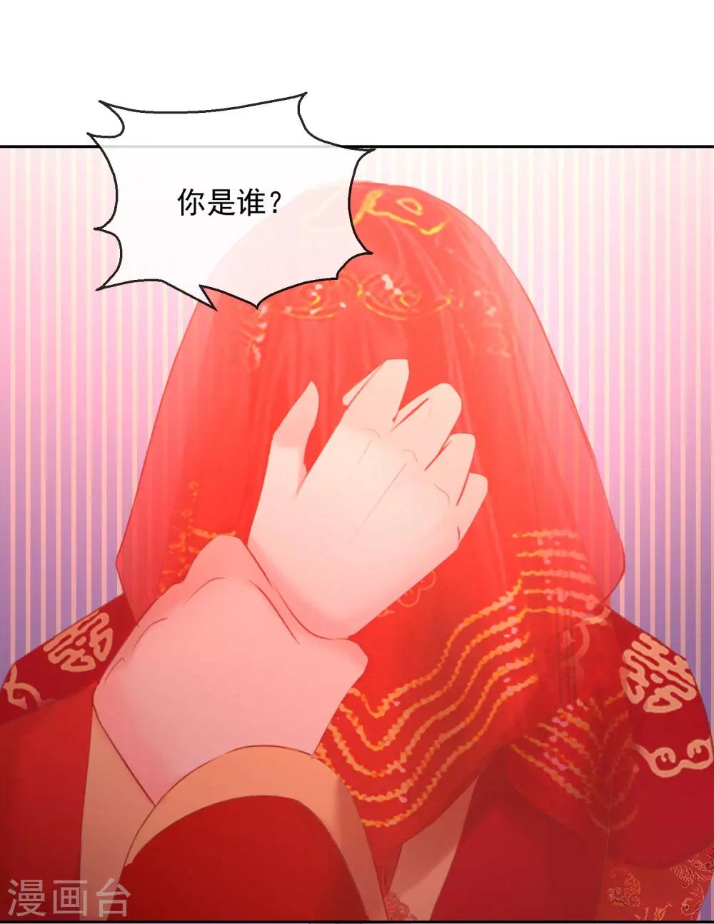 第52话 娶亲-第52话