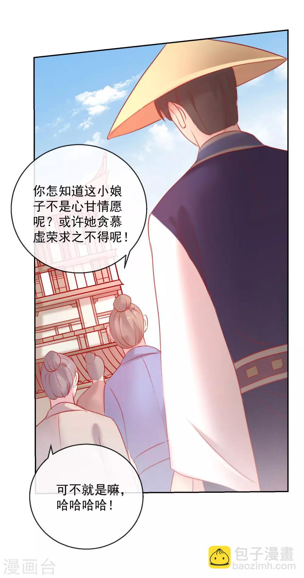 第52话 娶亲-第52话
