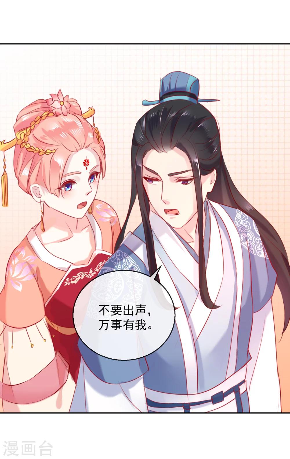 第54话 妾-第54话
