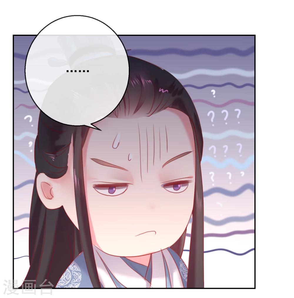第54话 妾-第54话