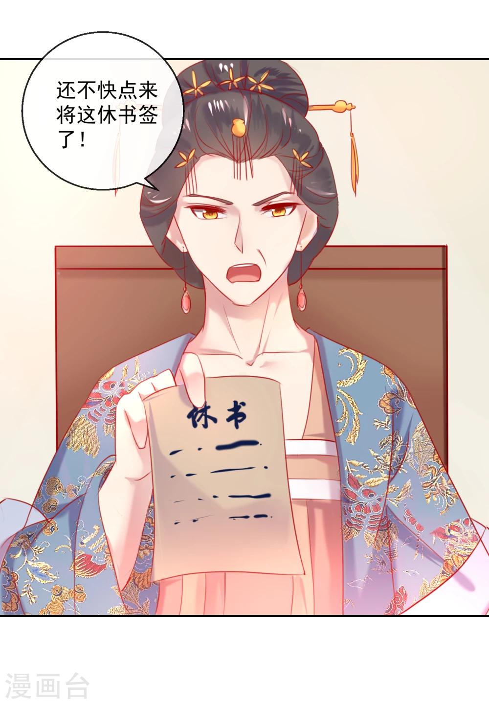第54话 妾-第54话