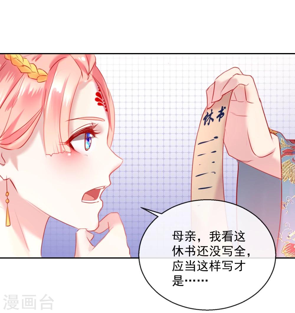 第54话 妾-第54话