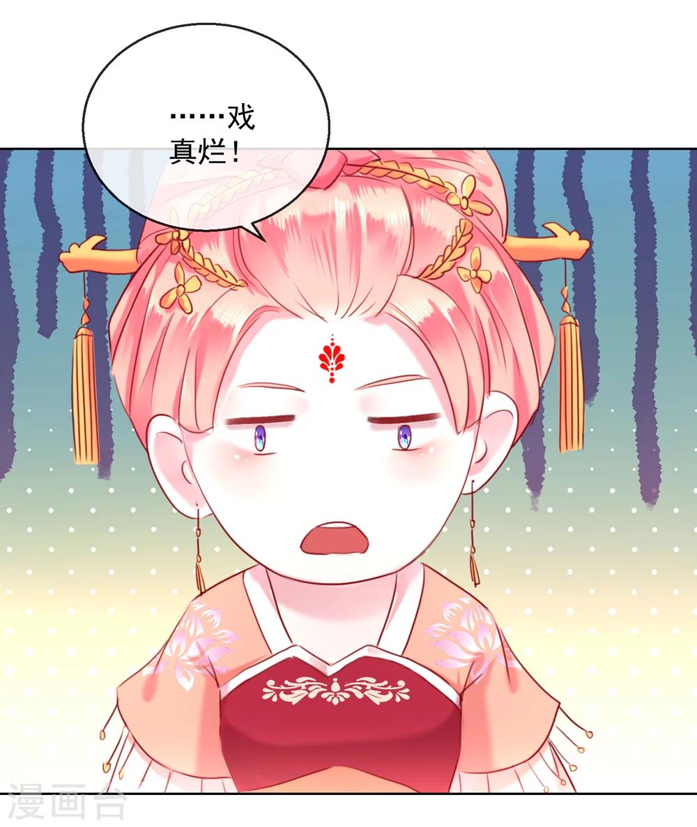 第56话 还不死心？-第56话