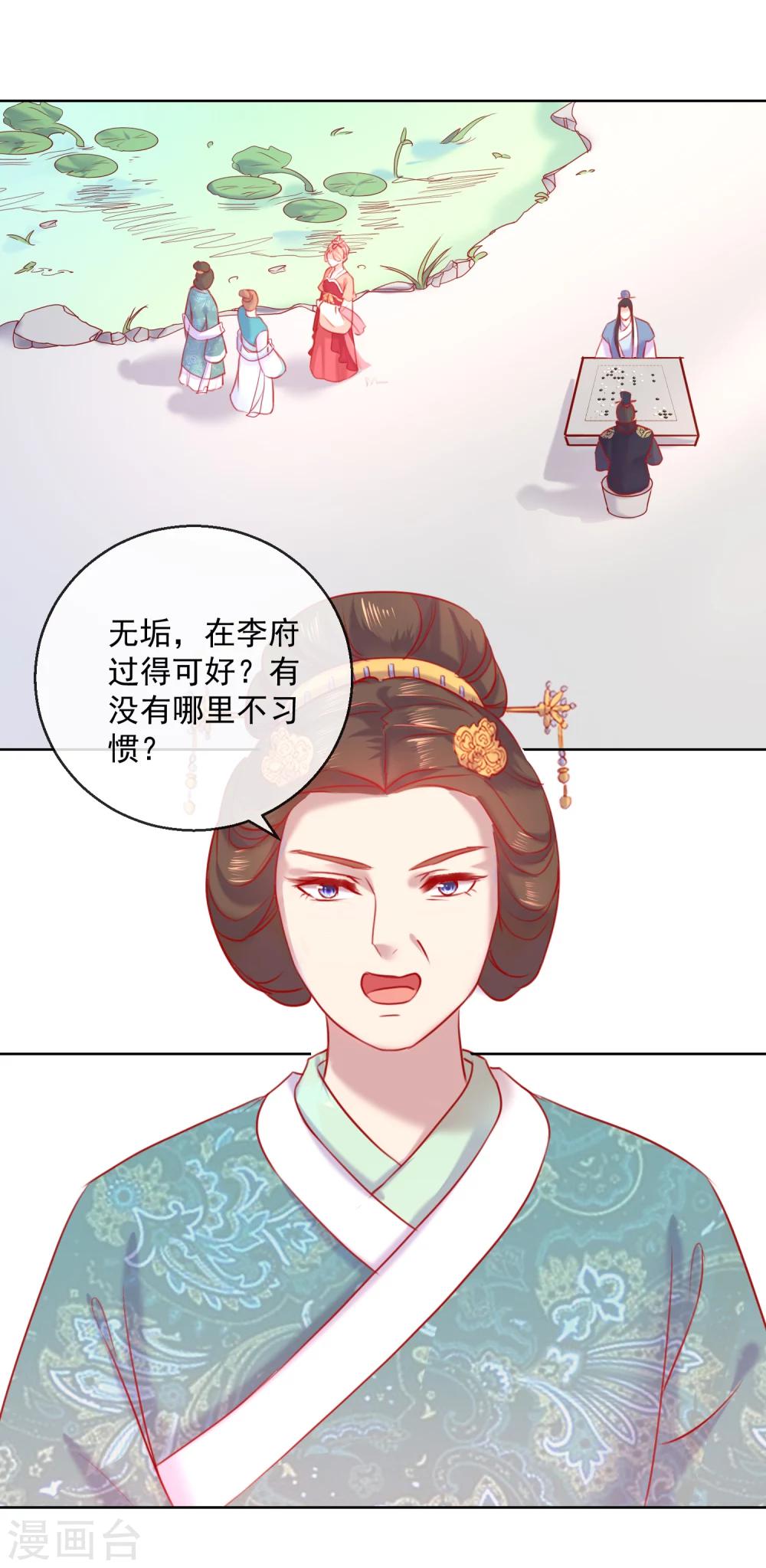 第56话 还不死心？-第56话