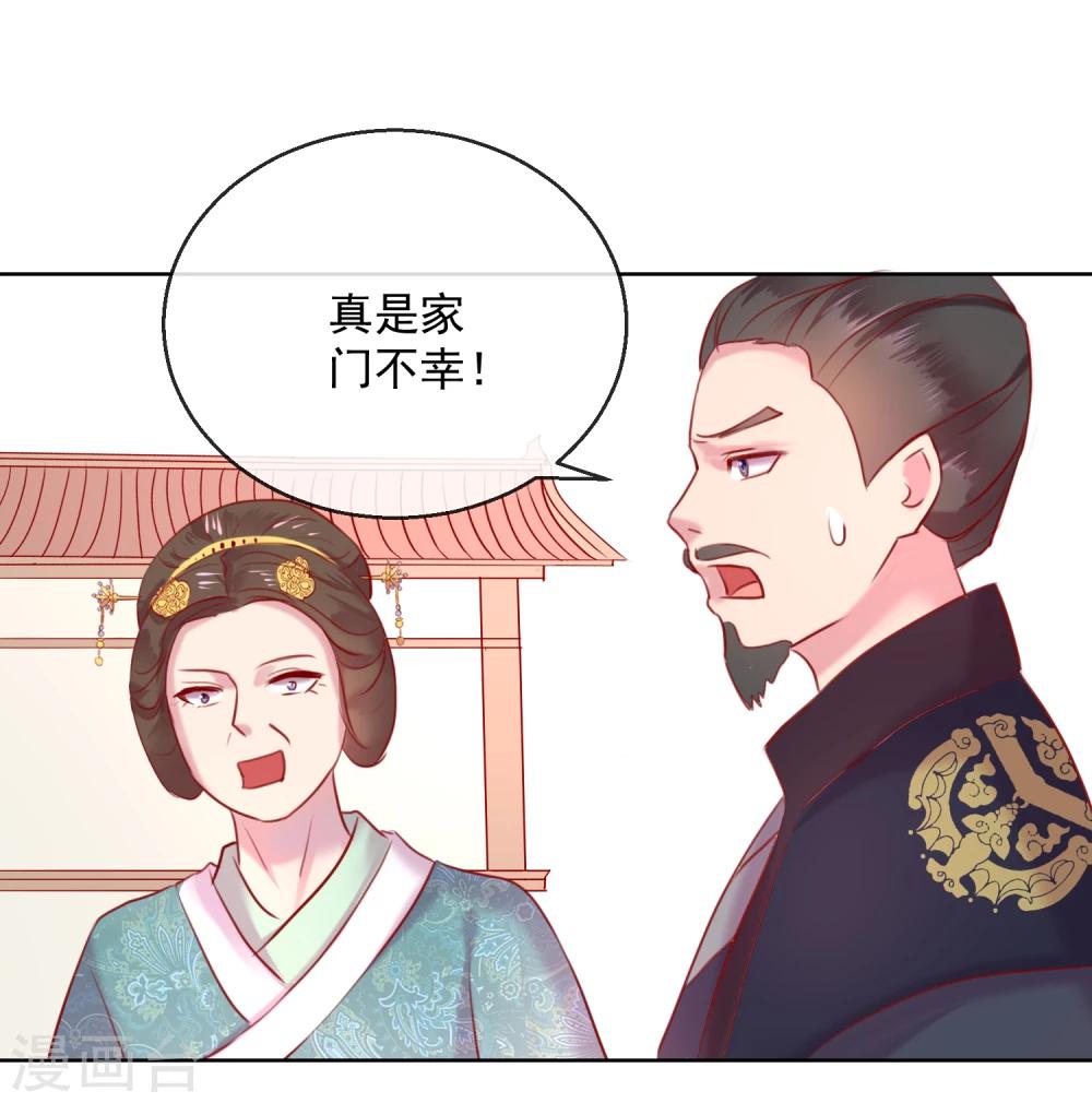 第56话 还不死心？-第56话