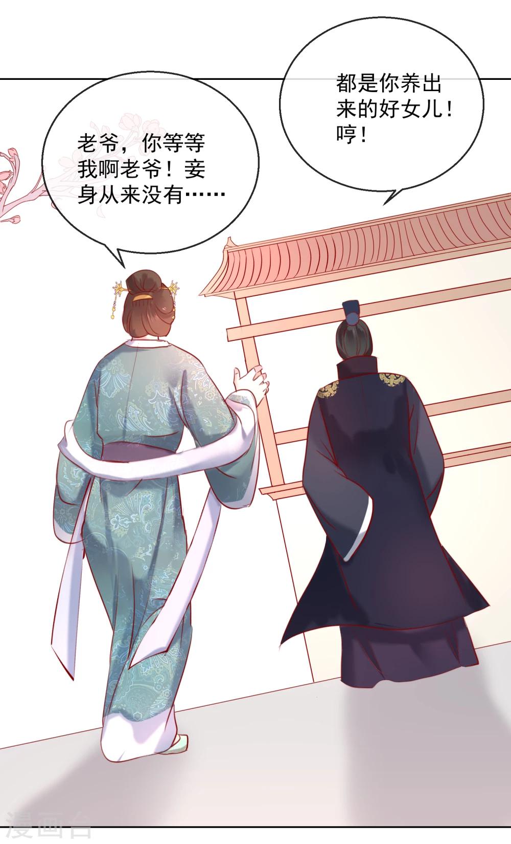第56话 还不死心？-第56话