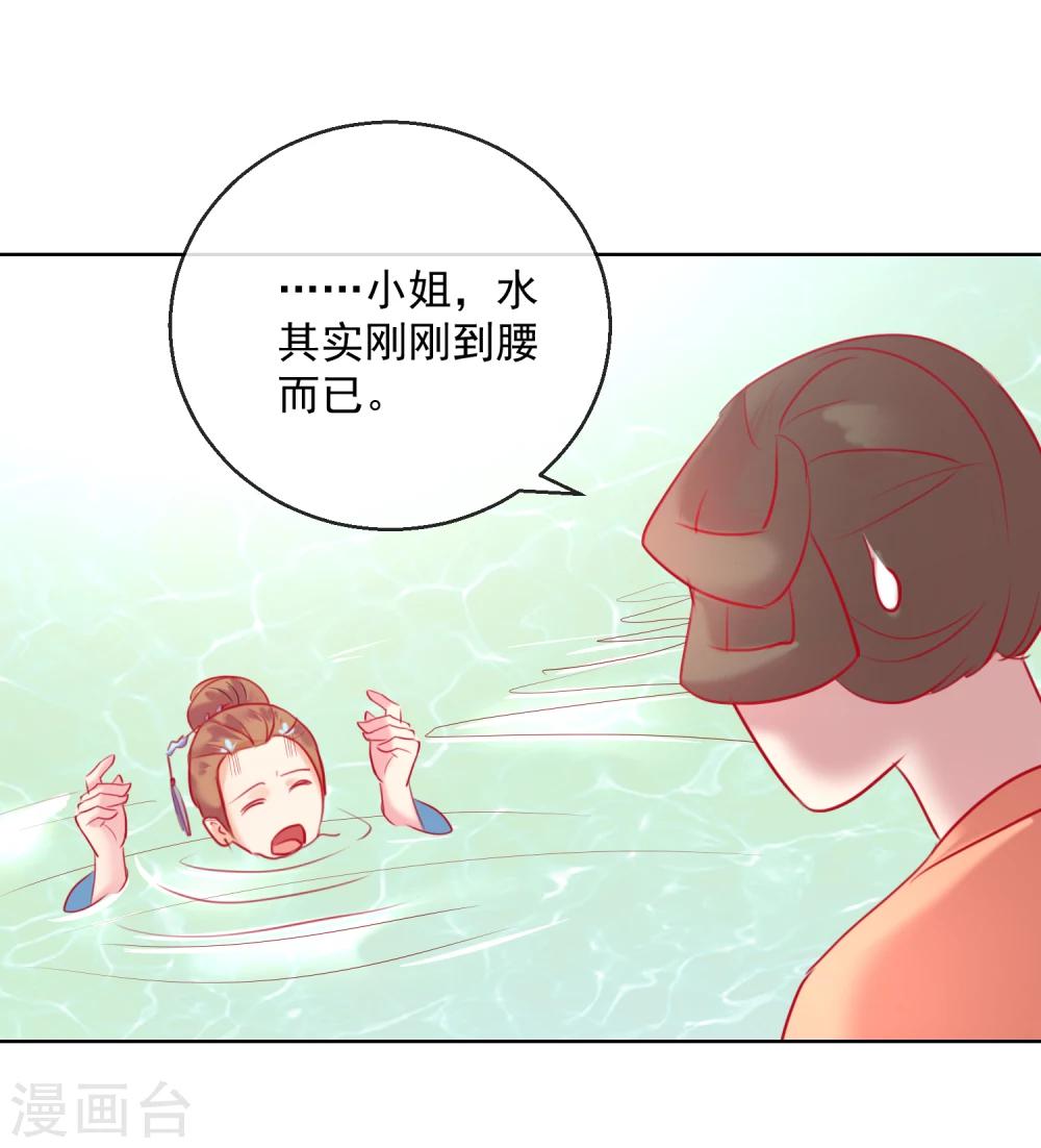 第56话 还不死心？-第56话